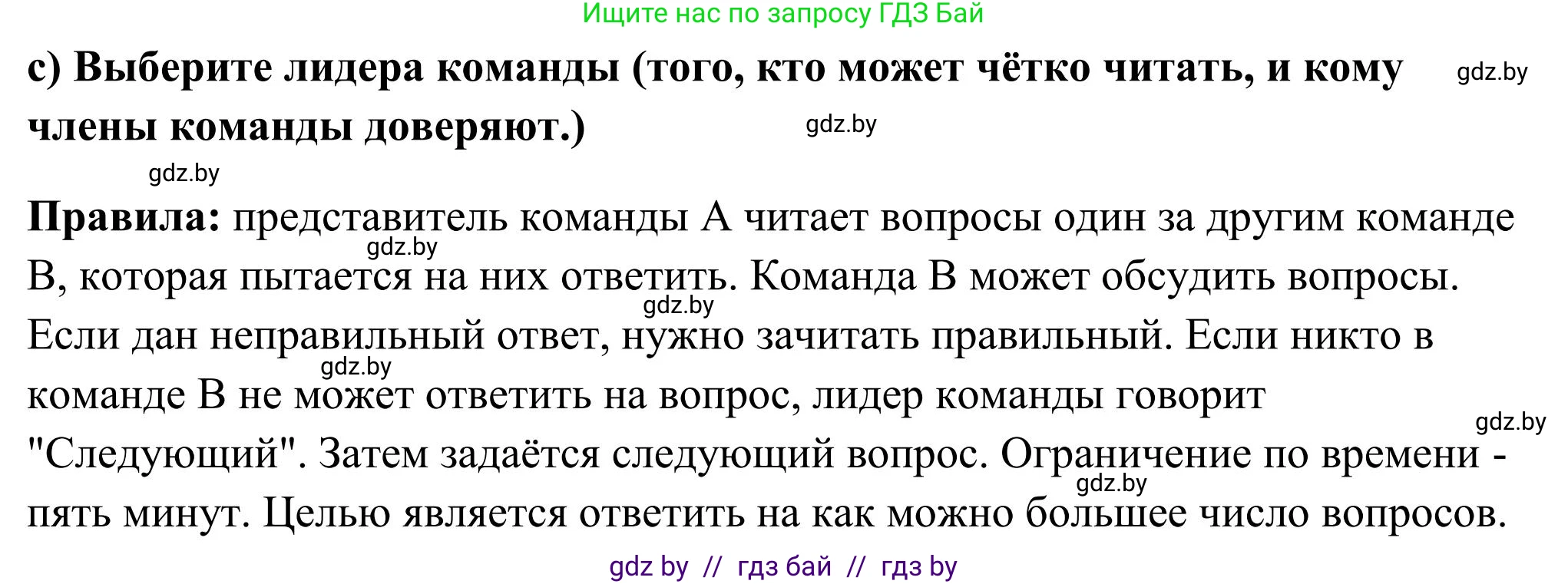 Английский язык (english), 10 класс Учебник (Student's book), авторы: Юхнель Наталья Валентиновна, Наумова Елена Георгиевна, Демченко Наталья Валентиновна, издательство Вышэйшая школа, Минск, 2019, страница 201, номер 5, Решение