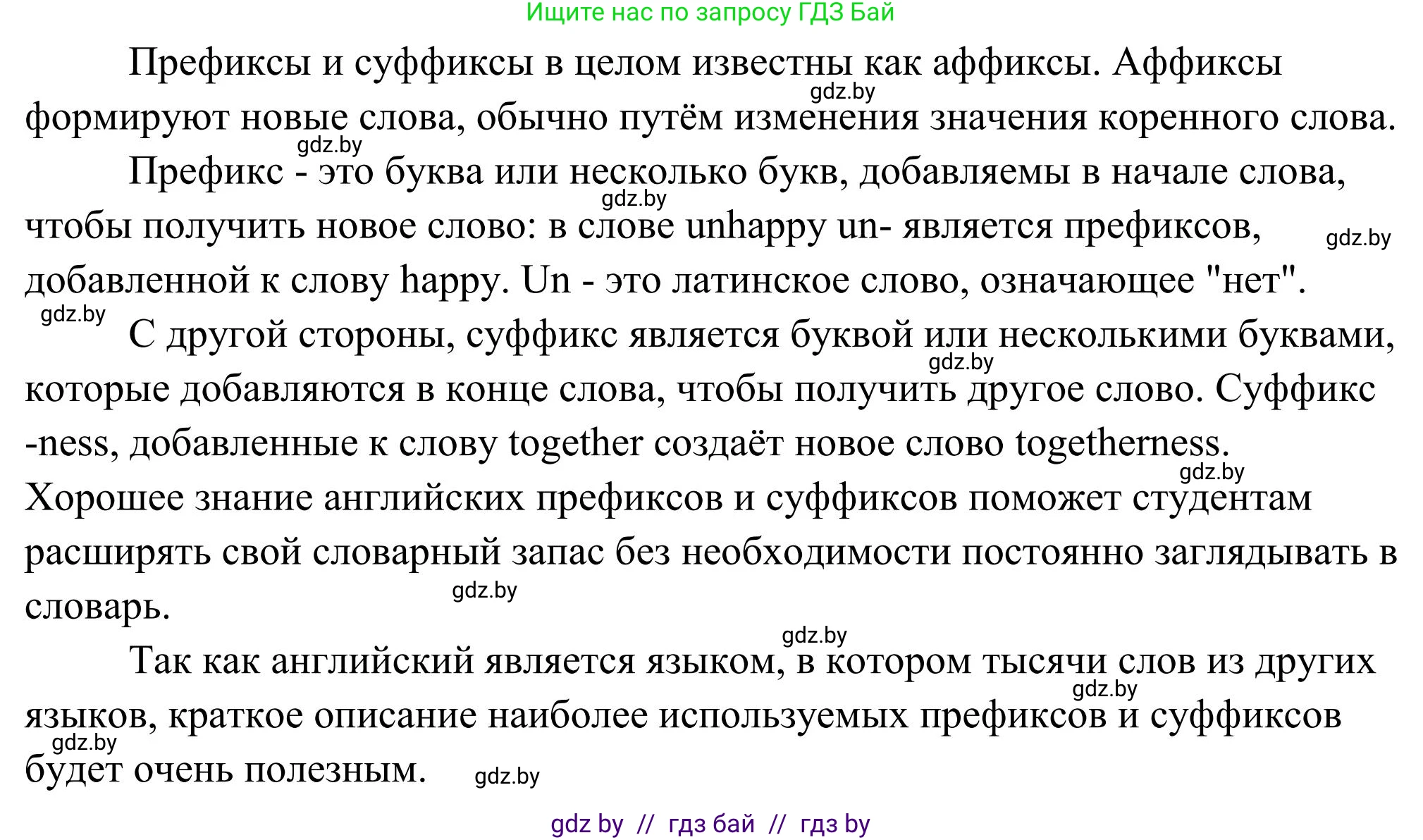 Английский язык (english), 10 класс Учебник (Student's book), авторы: Юхнель Наталья Валентиновна, Наумова Елена Георгиевна, Демченко Наталья Валентиновна, издательство Вышэйшая школа, Минск, 2019, страница 202, номер 2, Решение (продолжение 2)