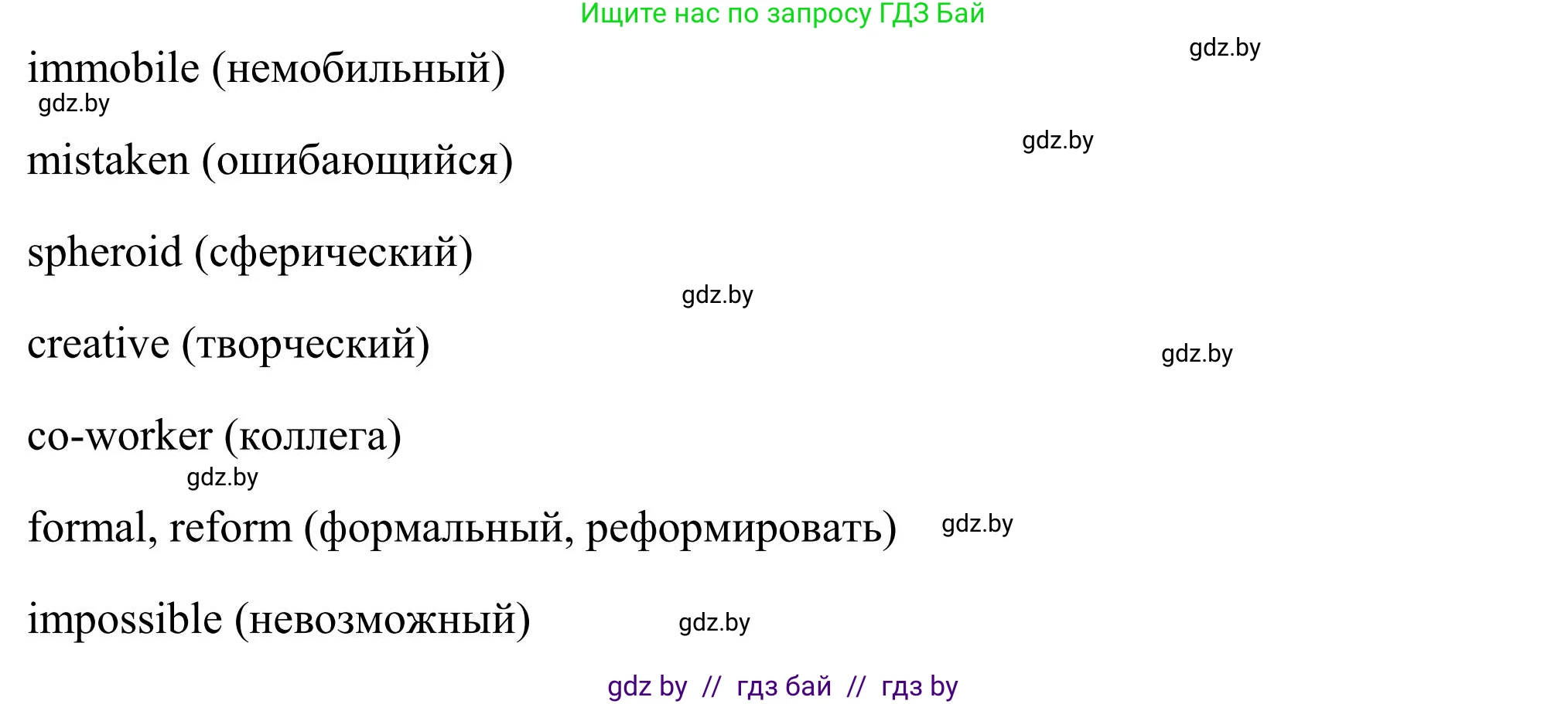 Английский язык (english), 10 класс Учебник (Student's book), авторы: Юхнель Наталья Валентиновна, Наумова Елена Георгиевна, Демченко Наталья Валентиновна, издательство Вышэйшая школа, Минск, 2019, страница 202, номер 3, Решение (продолжение 3)
