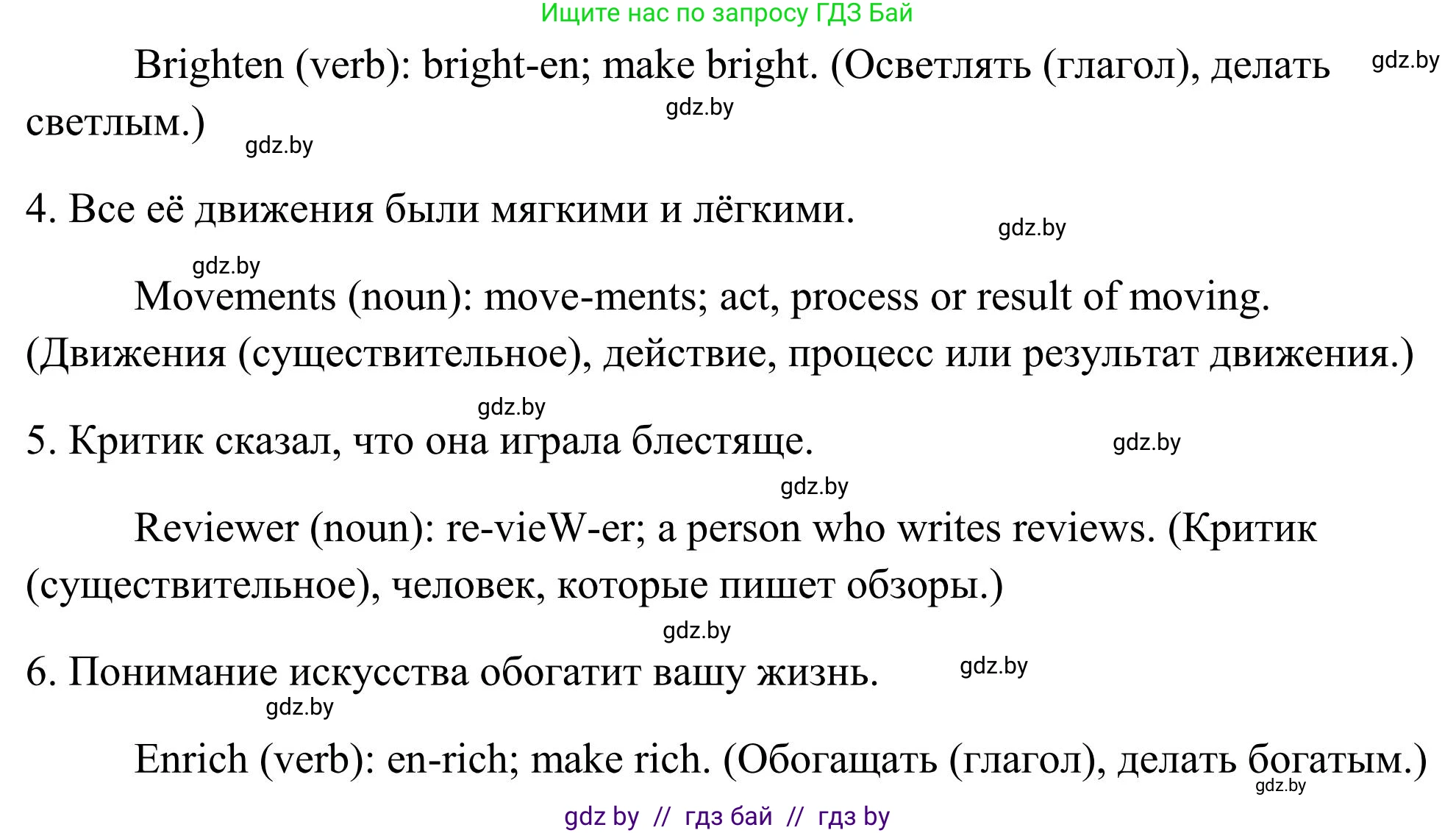 Английский язык (english), 10 класс Учебник (Student's book), авторы: Юхнель Наталья Валентиновна, Наумова Елена Георгиевна, Демченко Наталья Валентиновна, издательство Вышэйшая школа, Минск, 2019, страница 204, номер 4, Решение (продолжение 2)