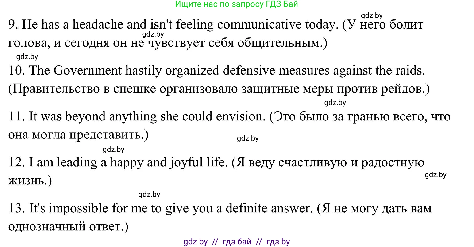 Английский язык (english), 10 класс Учебник (Student's book), авторы: Юхнель Наталья Валентиновна, Наумова Елена Георгиевна, Демченко Наталья Валентиновна, издательство Вышэйшая школа, Минск, 2019, страница 205, номер 6, Решение (продолжение 3)