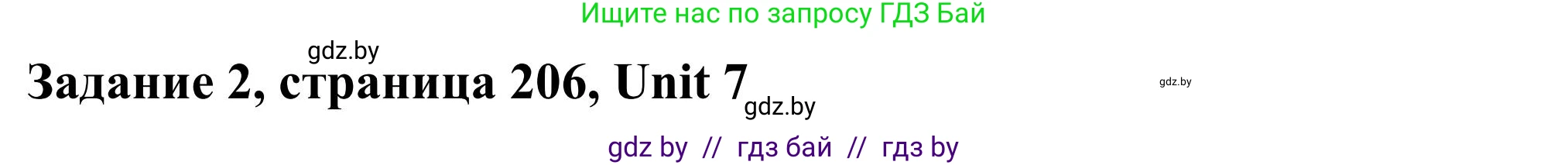 Английский язык (english), 10 класс Учебник (Student's book), авторы: Юхнель Наталья Валентиновна, Наумова Елена Георгиевна, Демченко Наталья Валентиновна, издательство Вышэйшая школа, Минск, 2019, страница 206, номер 2, Решение