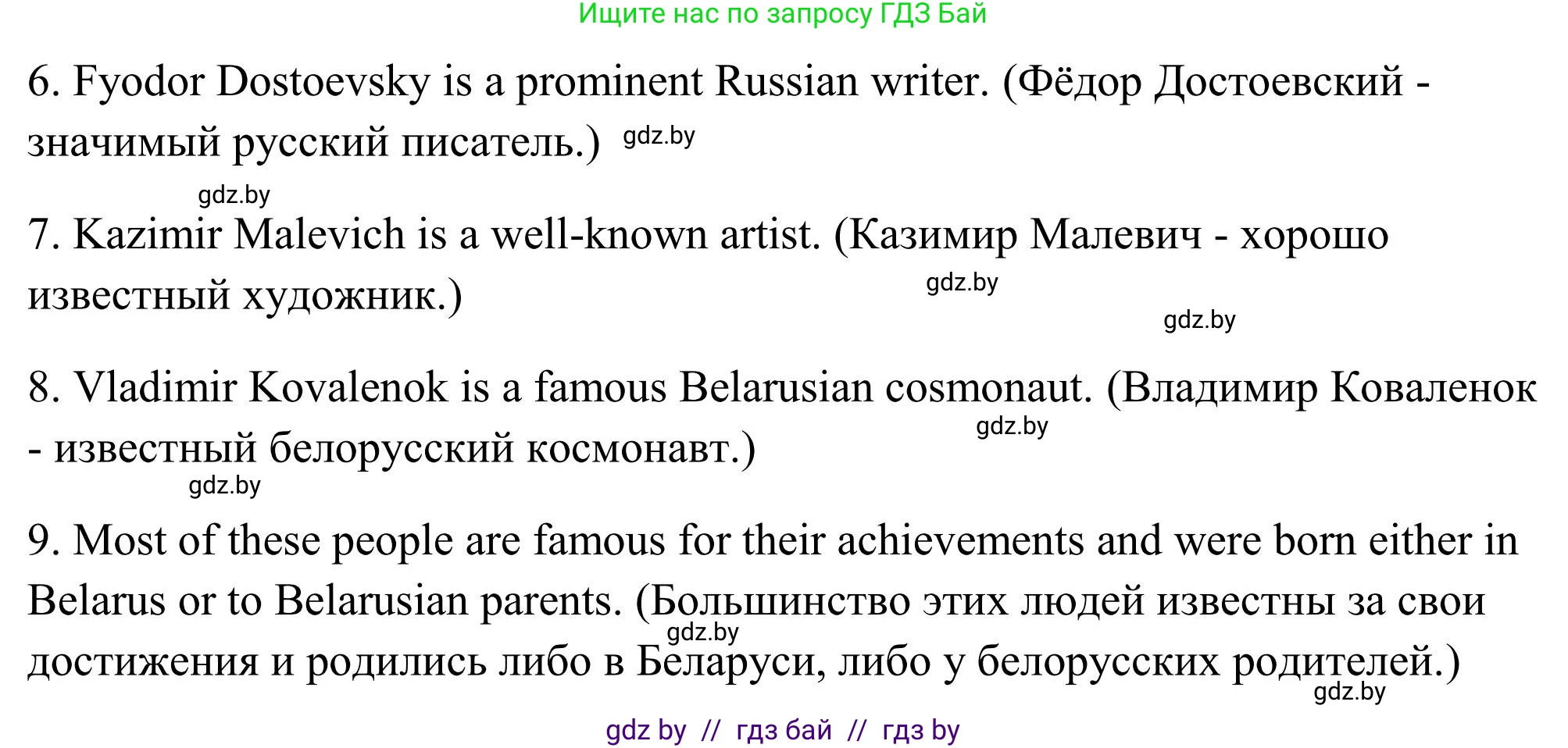 Английский язык (english), 10 класс Учебник (Student's book), авторы: Юхнель Наталья Валентиновна, Наумова Елена Георгиевна, Демченко Наталья Валентиновна, издательство Вышэйшая школа, Минск, 2019, страница 206, номер 3, Решение (продолжение 2)
