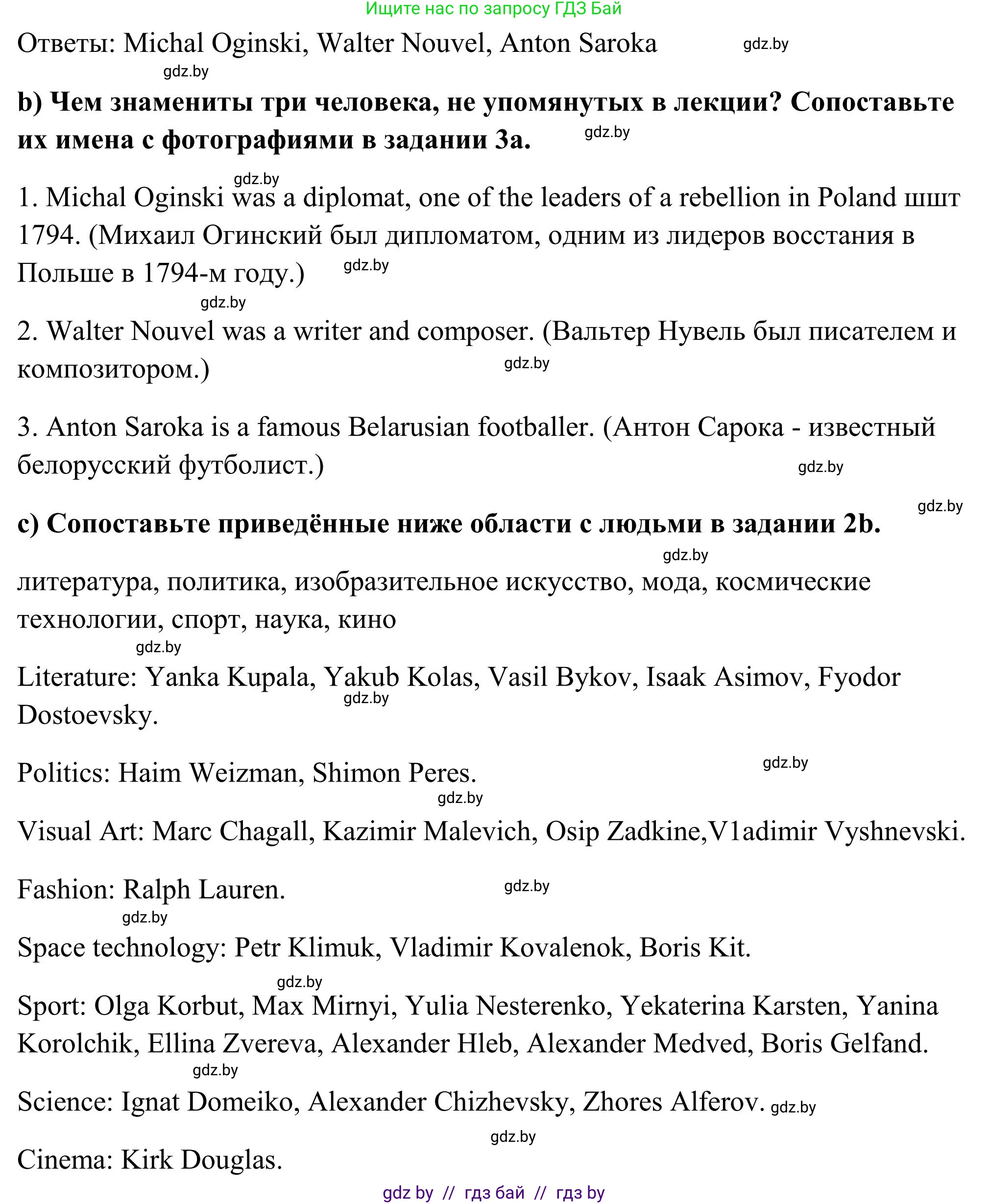 Английский язык (english), 10 класс Учебник (Student's book), авторы: Юхнель Наталья Валентиновна, Наумова Елена Георгиевна, Демченко Наталья Валентиновна, издательство Вышэйшая школа, Минск, 2019, страница 207, номер 4, Решение (продолжение 3)