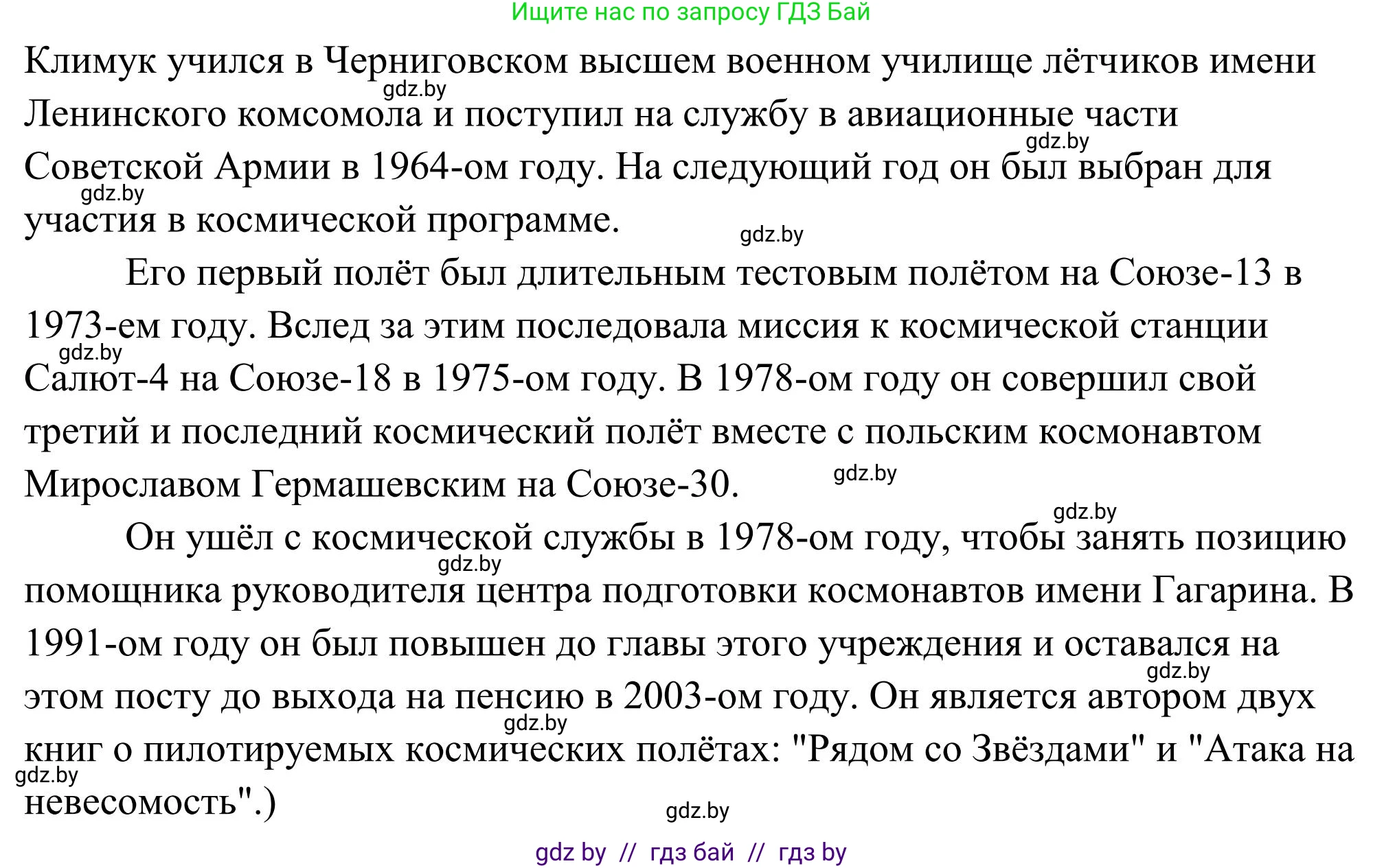 Английский язык (english), 10 класс Учебник (Student's book), авторы: Юхнель Наталья Валентиновна, Наумова Елена Георгиевна, Демченко Наталья Валентиновна, издательство Вышэйшая школа, Минск, 2019, страница 207, номер 7, Решение (продолжение 2)