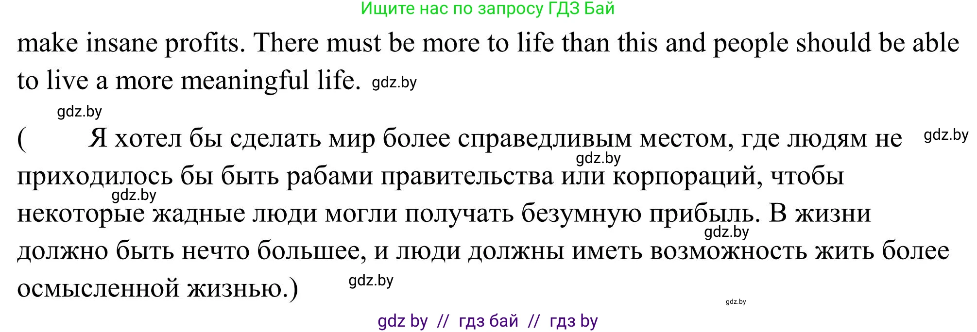 Английский язык (english), 10 класс Учебник (Student's book), авторы: Юхнель Наталья Валентиновна, Наумова Елена Георгиевна, Демченко Наталья Валентиновна, издательство Вышэйшая школа, Минск, 2019, страница 208, номер 1, Решение (продолжение 3)