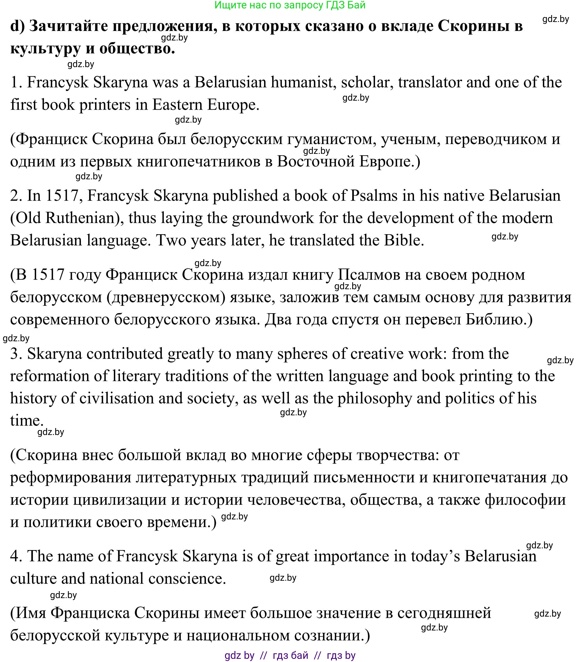 Английский язык (english), 10 класс Учебник (Student's book), авторы: Юхнель Наталья Валентиновна, Наумова Елена Георгиевна, Демченко Наталья Валентиновна, издательство Вышэйшая школа, Минск, 2019, страница 208, номер 2, Решение (продолжение 3)