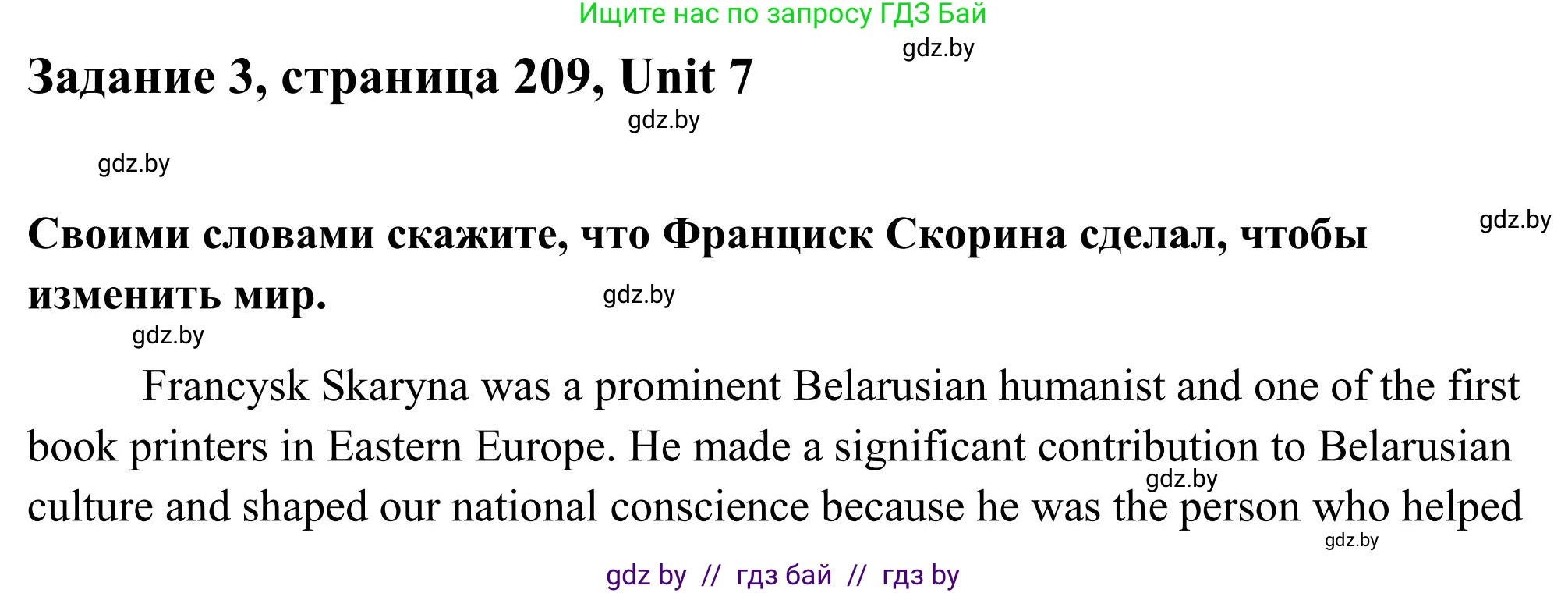 Английский язык (english), 10 класс Учебник (Student's book), авторы: Юхнель Наталья Валентиновна, Наумова Елена Георгиевна, Демченко Наталья Валентиновна, издательство Вышэйшая школа, Минск, 2019, страница 209, номер 3, Решение