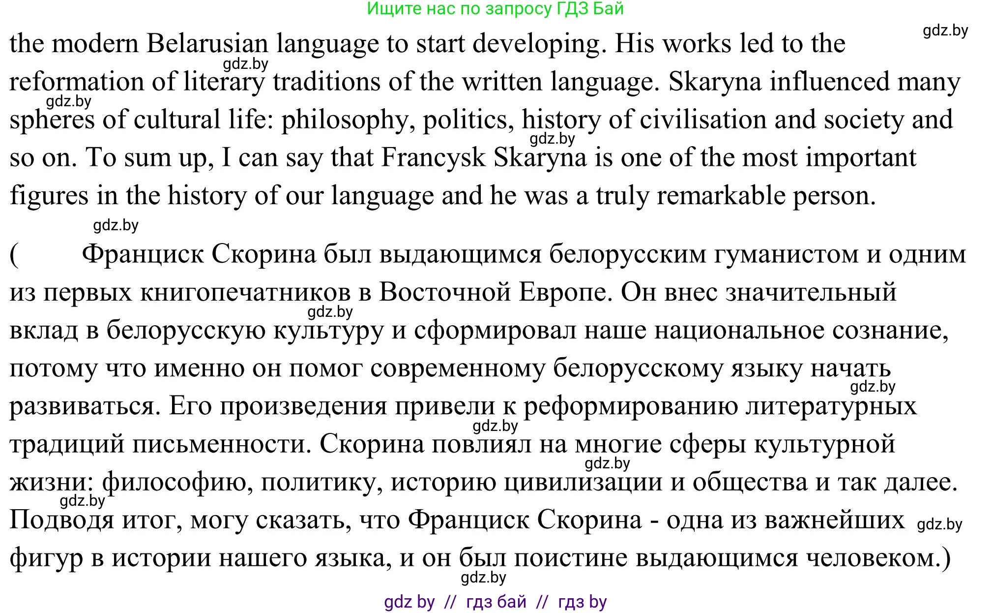 Английский язык (english), 10 класс Учебник (Student's book), авторы: Юхнель Наталья Валентиновна, Наумова Елена Георгиевна, Демченко Наталья Валентиновна, издательство Вышэйшая школа, Минск, 2019, страница 209, номер 3, Решение (продолжение 2)