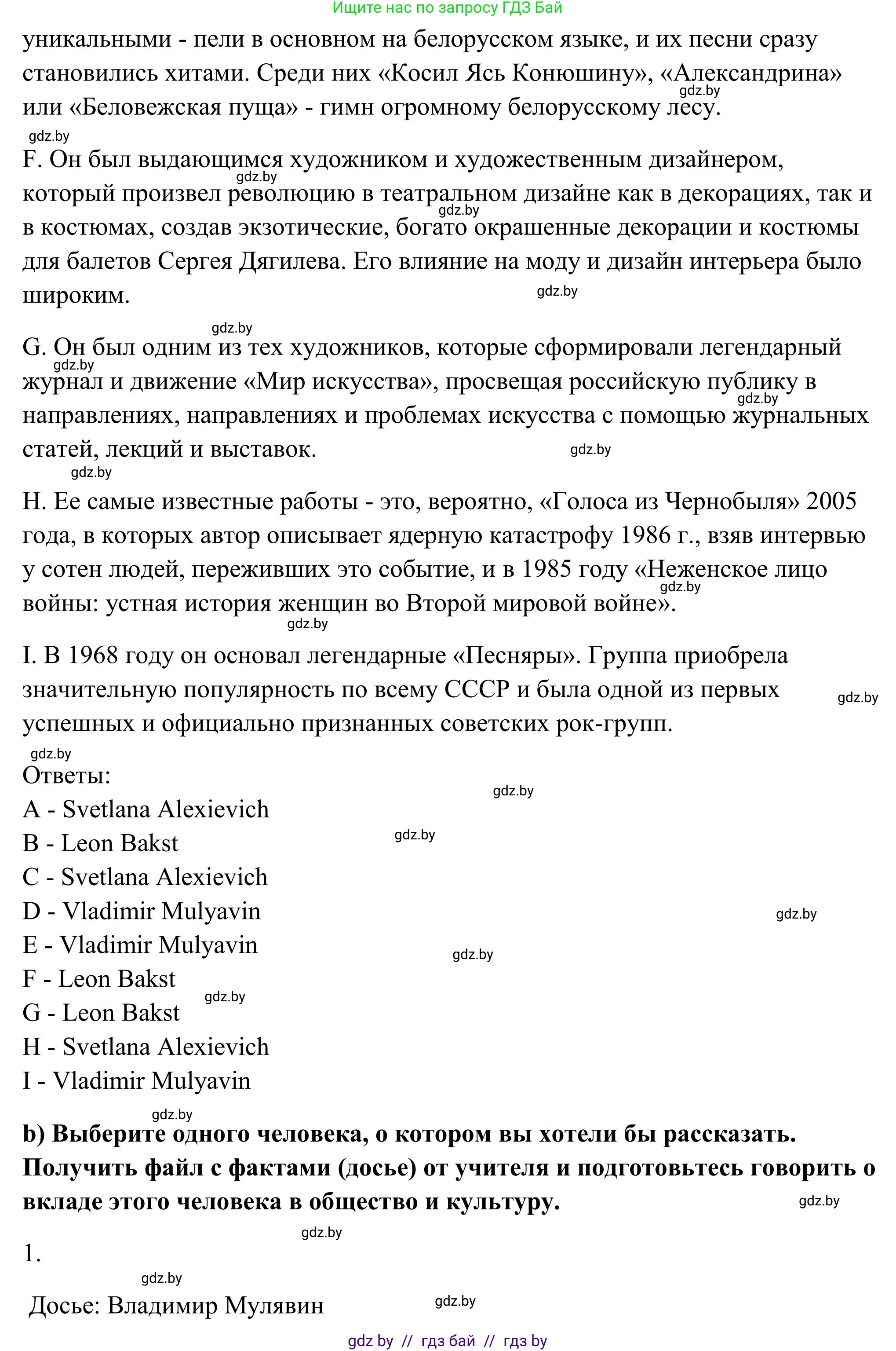 Английский язык (english), 10 класс Учебник (Student's book), авторы: Юхнель Наталья Валентиновна, Наумова Елена Георгиевна, Демченко Наталья Валентиновна, издательство Вышэйшая школа, Минск, 2019, страница 209, номер 4, Решение (продолжение 2)