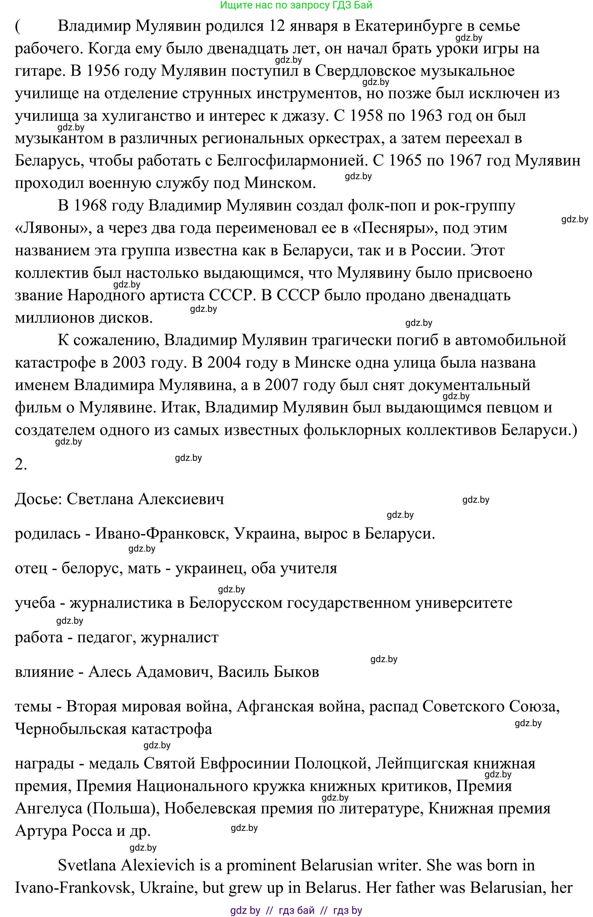 Английский язык (english), 10 класс Учебник (Student's book), авторы: Юхнель Наталья Валентиновна, Наумова Елена Георгиевна, Демченко Наталья Валентиновна, издательство Вышэйшая школа, Минск, 2019, страница 209, номер 4, Решение (продолжение 4)