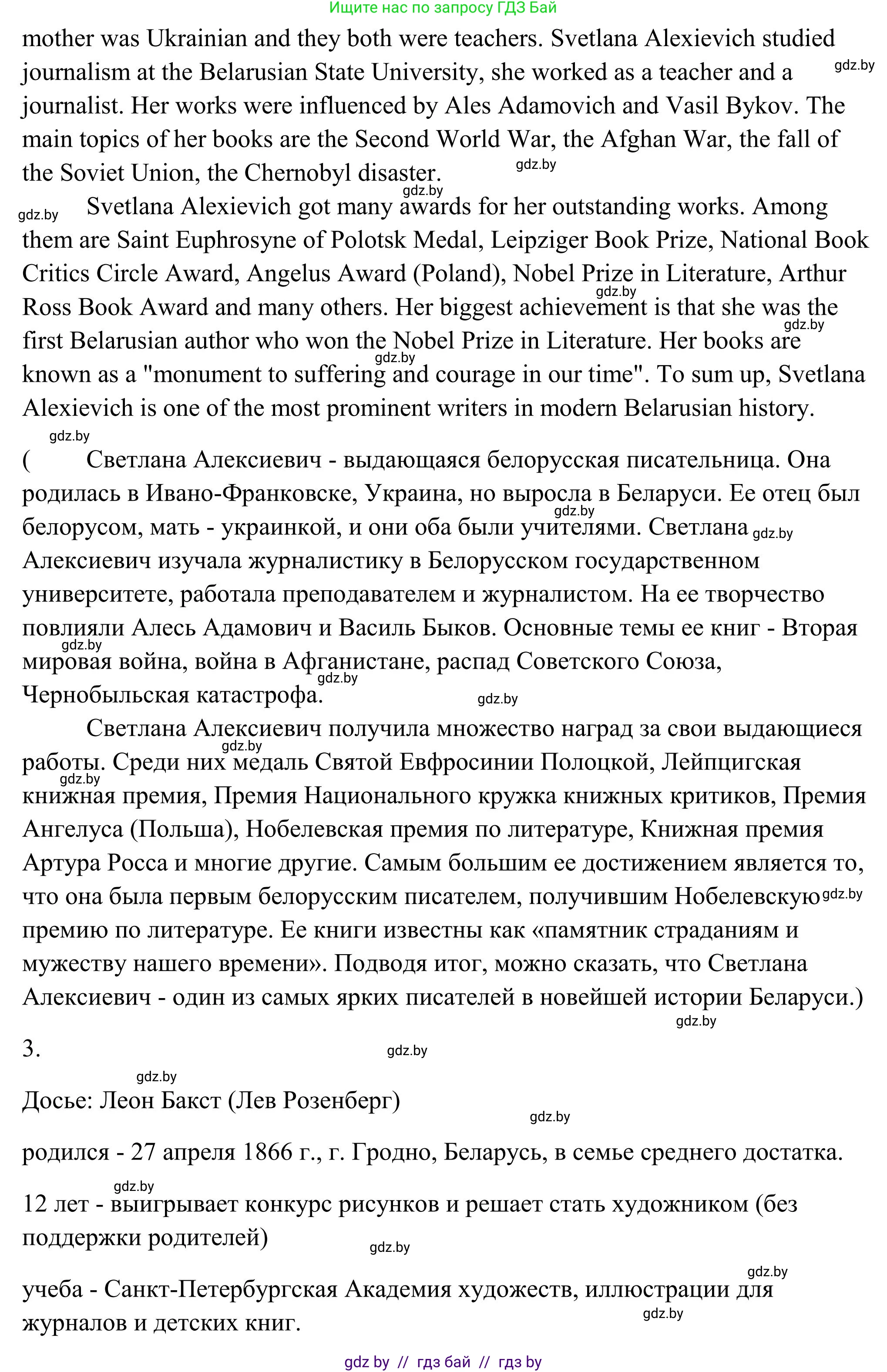 Английский язык (english), 10 класс Учебник (Student's book), авторы: Юхнель Наталья Валентиновна, Наумова Елена Георгиевна, Демченко Наталья Валентиновна, издательство Вышэйшая школа, Минск, 2019, страница 209, номер 4, Решение (продолжение 5)