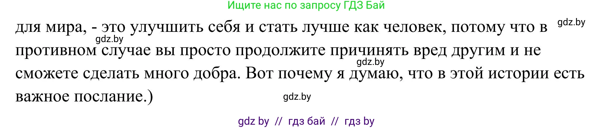 Английский язык (english), 10 класс Учебник (Student's book), авторы: Юхнель Наталья Валентиновна, Наумова Елена Георгиевна, Демченко Наталья Валентиновна, издательство Вышэйшая школа, Минск, 2019, страница 211, номер 5, Решение (продолжение 2)