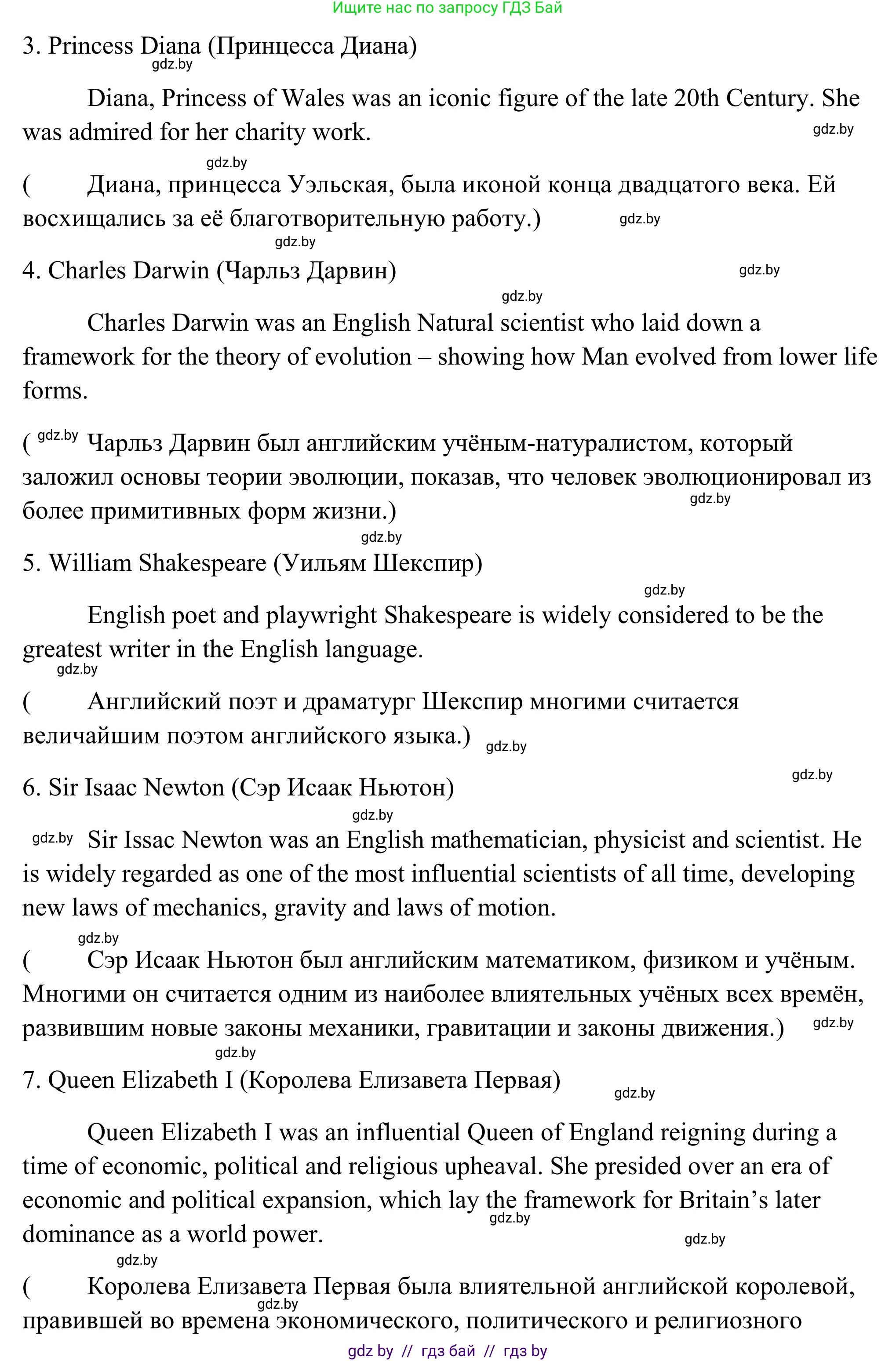 Английский язык (english), 10 класс Учебник (Student's book), авторы: Юхнель Наталья Валентиновна, Наумова Елена Георгиевна, Демченко Наталья Валентиновна, издательство Вышэйшая школа, Минск, 2019, страница 211, номер 1, Решение (продолжение 2)