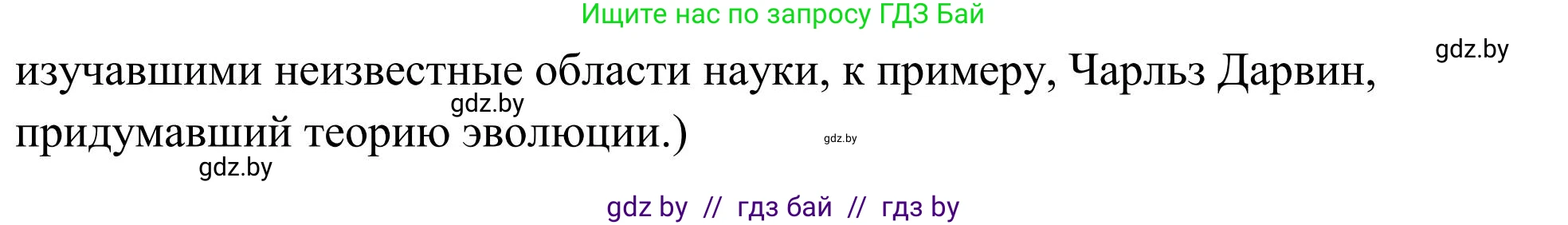 Английский язык (english), 10 класс Учебник (Student's book), авторы: Юхнель Наталья Валентиновна, Наумова Елена Георгиевна, Демченко Наталья Валентиновна, издательство Вышэйшая школа, Минск, 2019, страница 213, номер 3, Решение (продолжение 4)