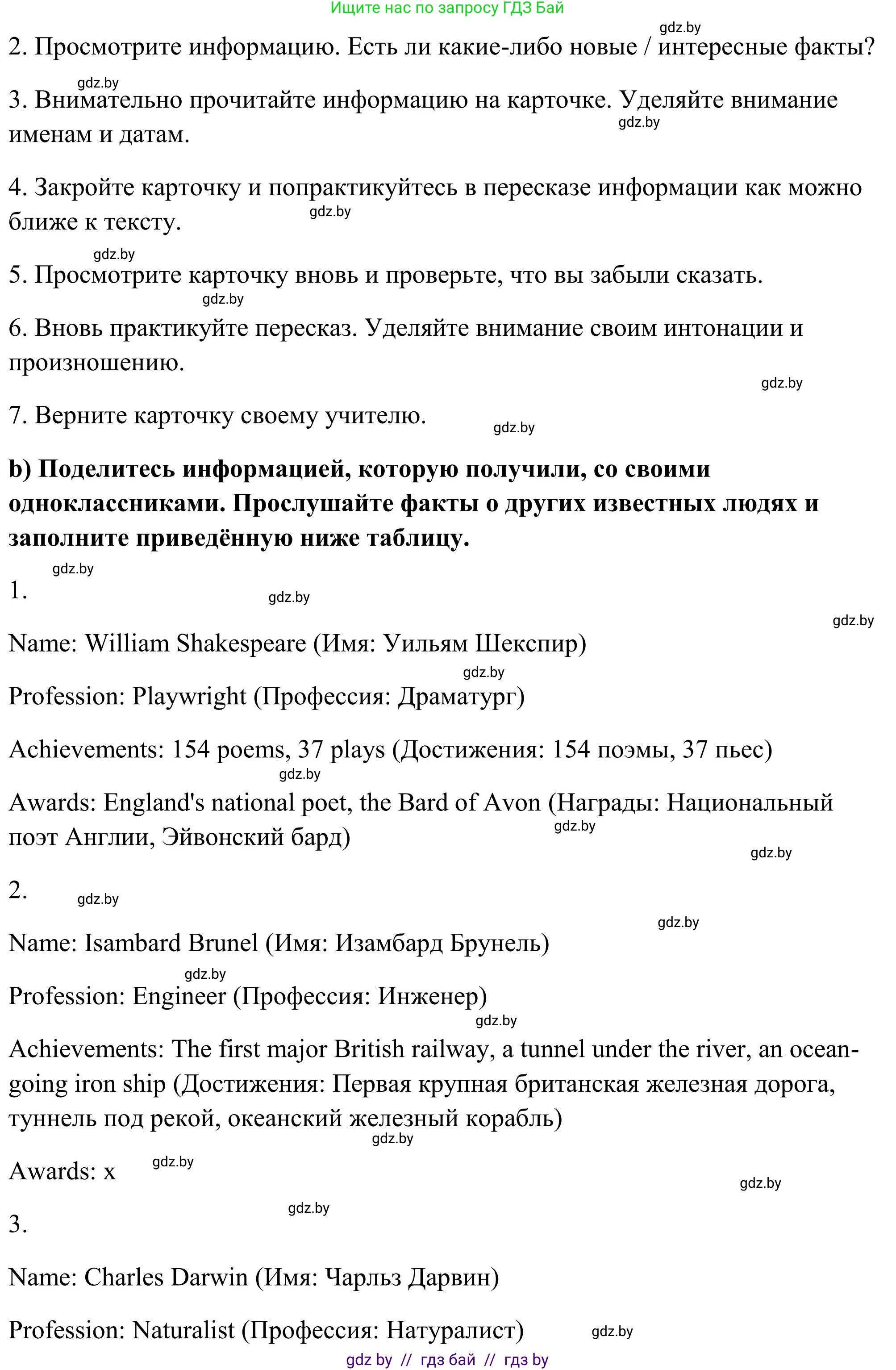 Английский язык (english), 10 класс Учебник (Student's book), авторы: Юхнель Наталья Валентиновна, Наумова Елена Георгиевна, Демченко Наталья Валентиновна, издательство Вышэйшая школа, Минск, 2019, страница 214, номер 5, Решение (продолжение 2)