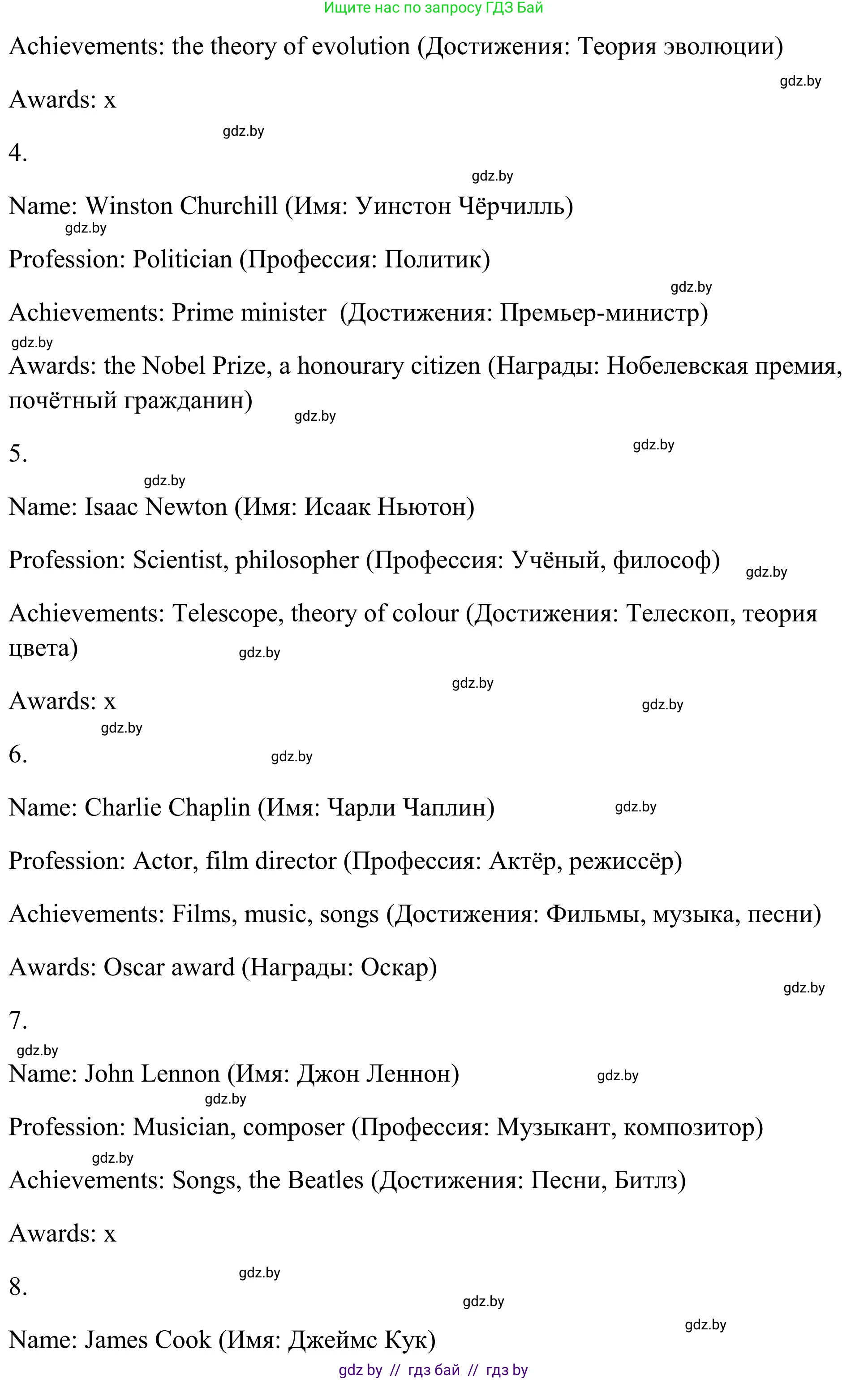 Английский язык (english), 10 класс Учебник (Student's book), авторы: Юхнель Наталья Валентиновна, Наумова Елена Георгиевна, Демченко Наталья Валентиновна, издательство Вышэйшая школа, Минск, 2019, страница 214, номер 5, Решение (продолжение 3)