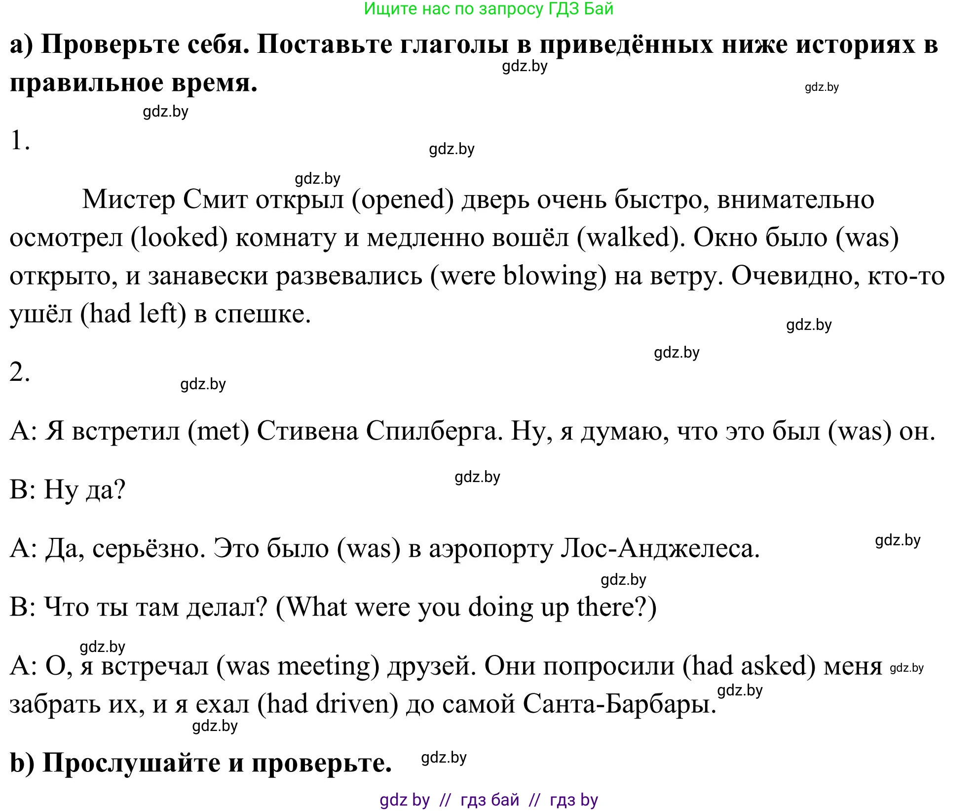 Английский язык (english), 10 класс Учебник (Student's book), авторы: Юхнель Наталья Валентиновна, Наумова Елена Георгиевна, Демченко Наталья Валентиновна, издательство Вышэйшая школа, Минск, 2019, страница 215, номер 2, Решение (продолжение 2)