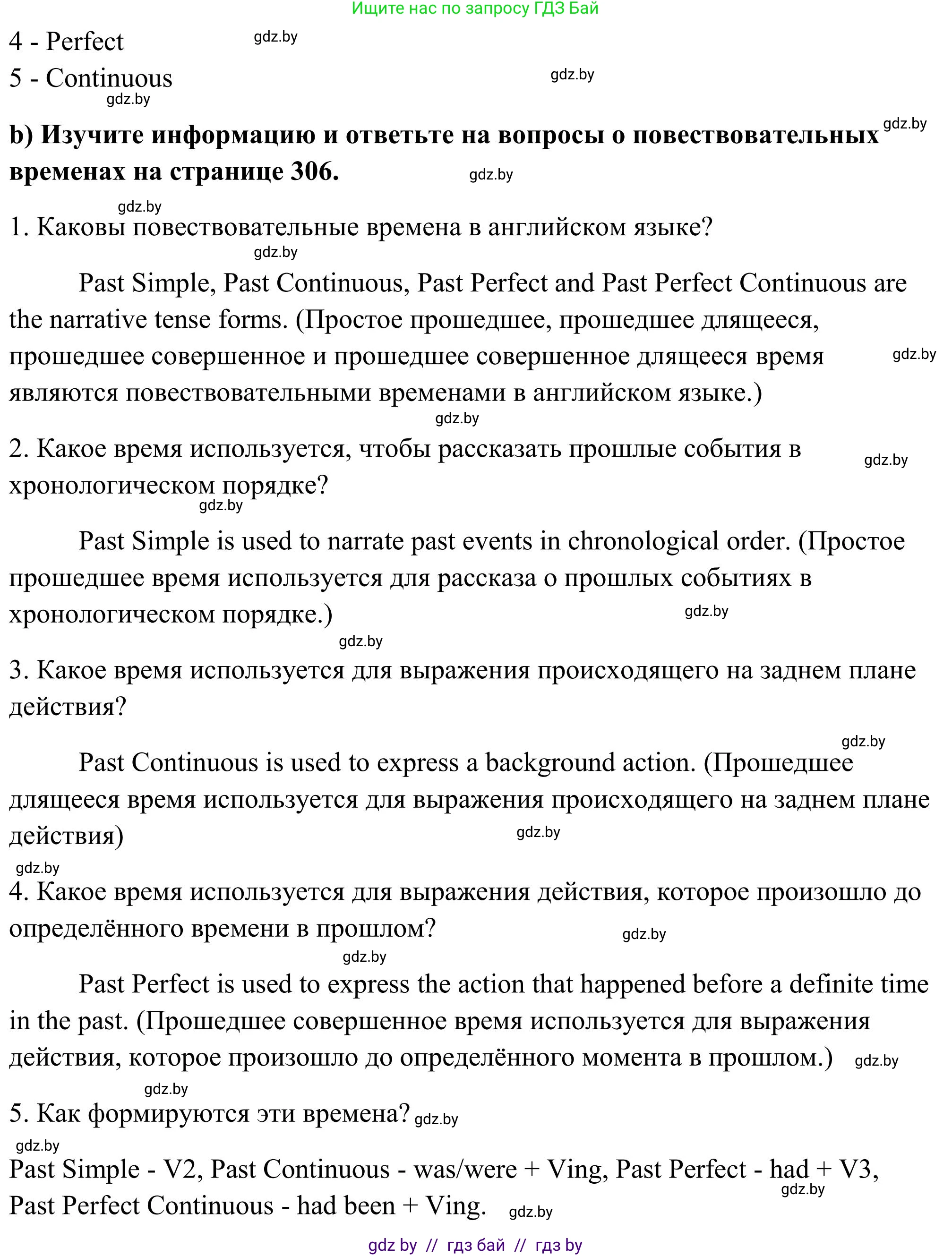 Английский язык (english), 10 класс Учебник (Student's book), авторы: Юхнель Наталья Валентиновна, Наумова Елена Георгиевна, Демченко Наталья Валентиновна, издательство Вышэйшая школа, Минск, 2019, страница 215, номер 3, Решение (продолжение 2)