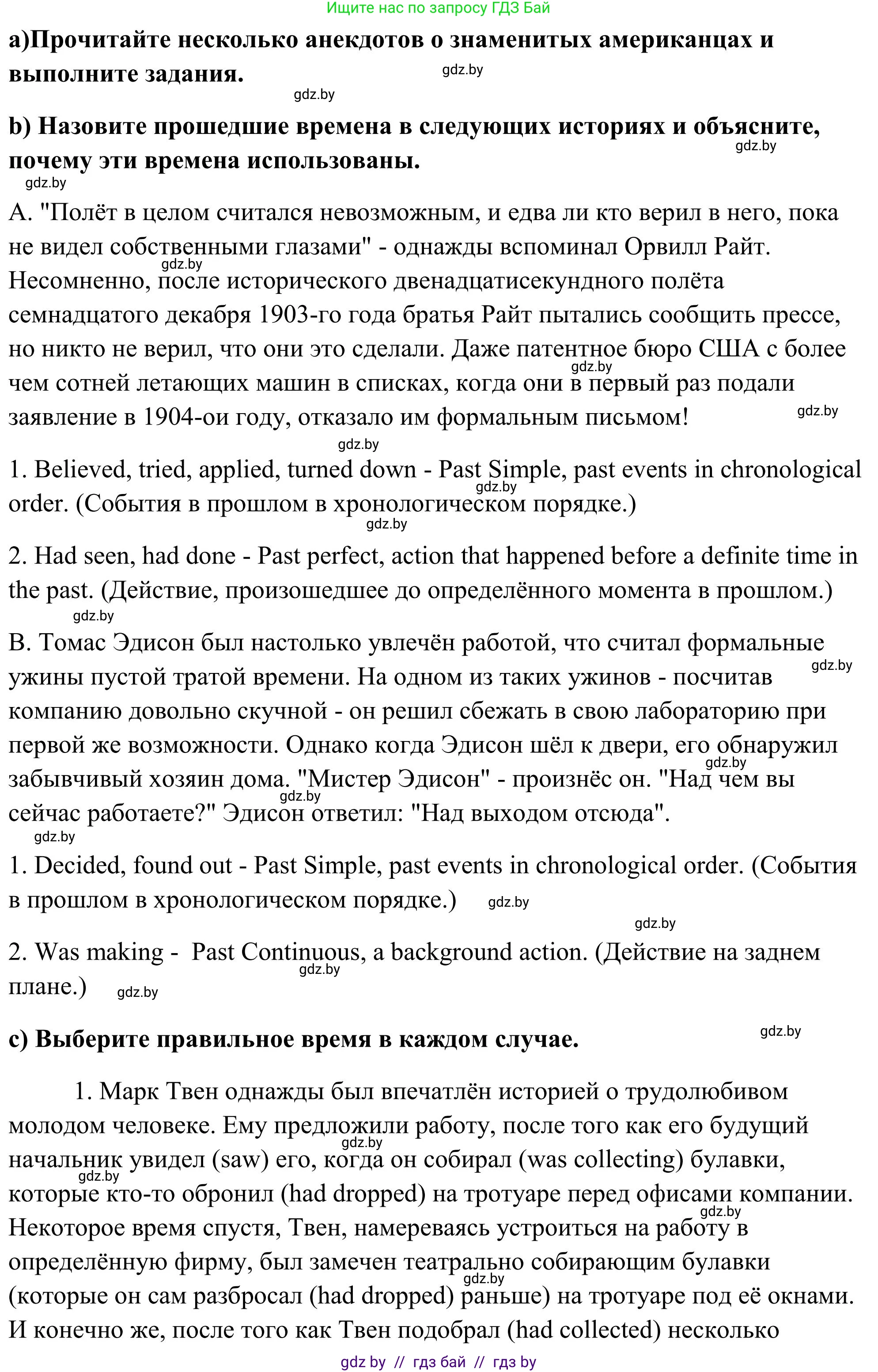 Английский язык (english), 10 класс Учебник (Student's book), авторы: Юхнель Наталья Валентиновна, Наумова Елена Георгиевна, Демченко Наталья Валентиновна, издательство Вышэйшая школа, Минск, 2019, страница 216, номер 4, Решение (продолжение 2)