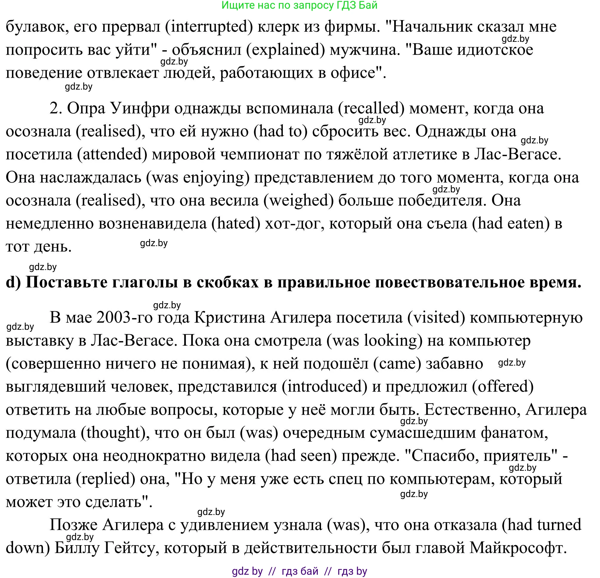 Английский язык (english), 10 класс Учебник (Student's book), авторы: Юхнель Наталья Валентиновна, Наумова Елена Георгиевна, Демченко Наталья Валентиновна, издательство Вышэйшая школа, Минск, 2019, страница 216, номер 4, Решение (продолжение 3)