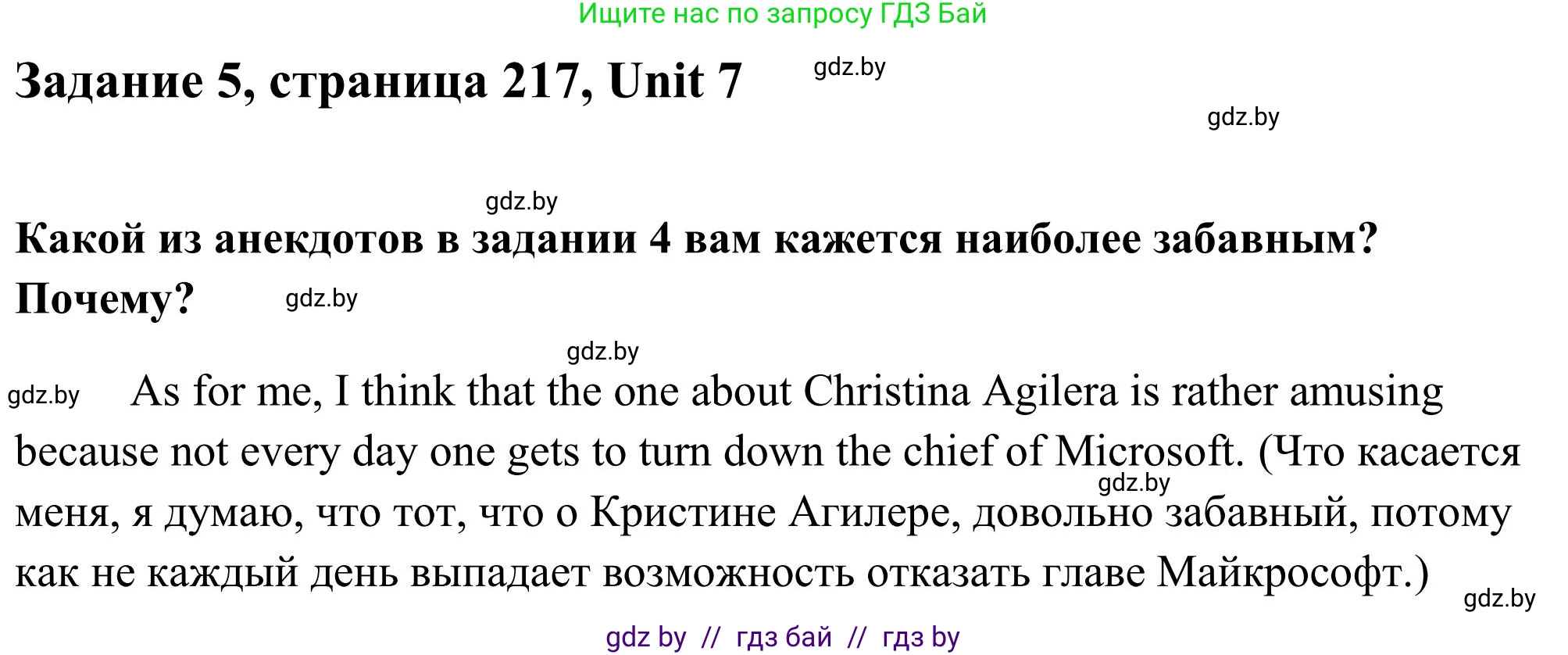 Английский язык (english), 10 класс Учебник (Student's book), авторы: Юхнель Наталья Валентиновна, Наумова Елена Георгиевна, Демченко Наталья Валентиновна, издательство Вышэйшая школа, Минск, 2019, страница 217, номер 5, Решение