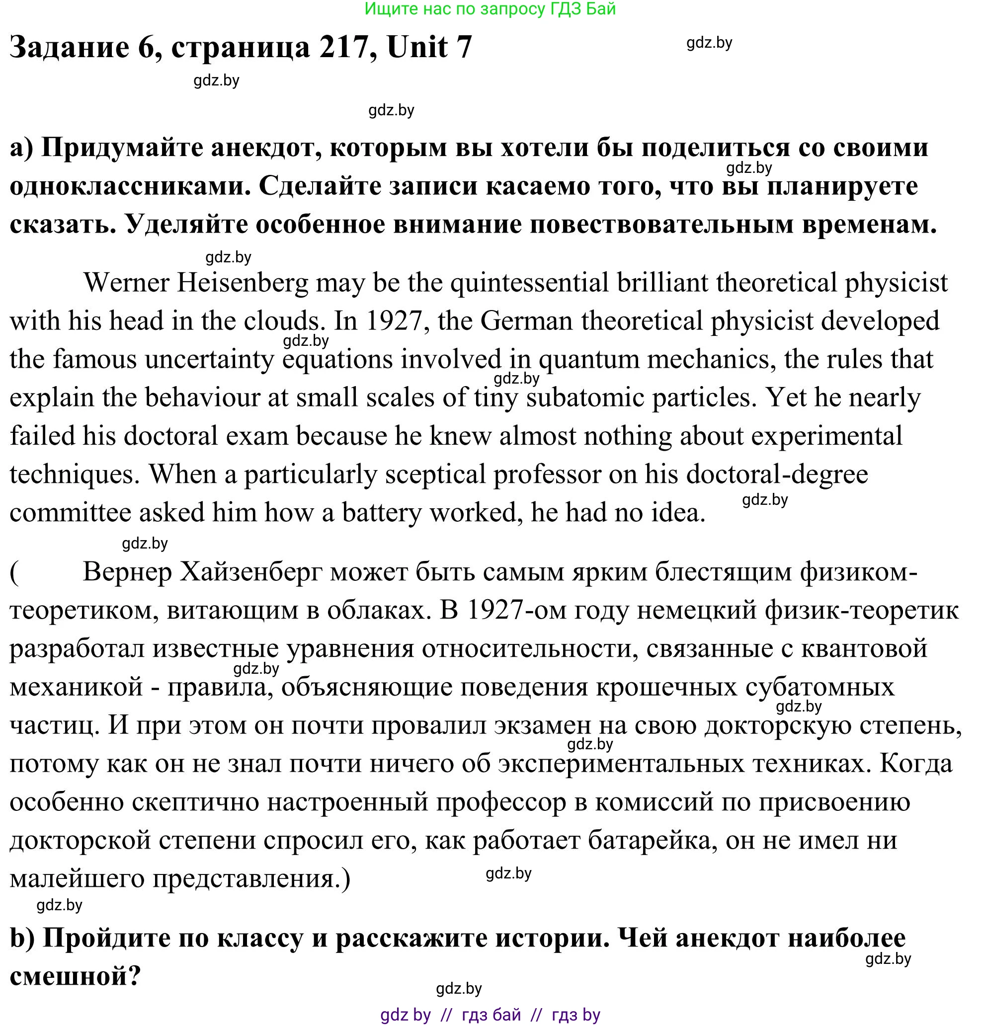 Английский язык (english), 10 класс Учебник (Student's book), авторы: Юхнель Наталья Валентиновна, Наумова Елена Георгиевна, Демченко Наталья Валентиновна, издательство Вышэйшая школа, Минск, 2019, страница 217, номер 6, Решение