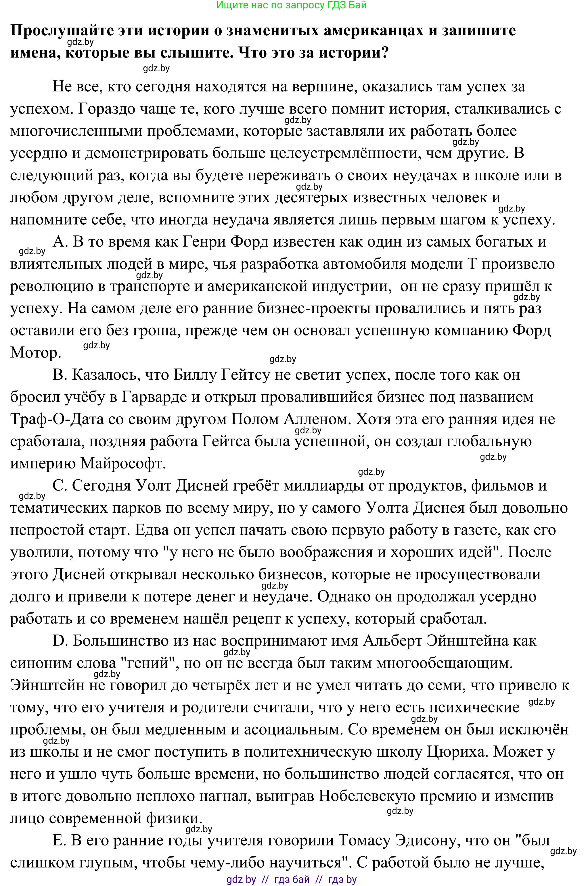 Английский язык (english), 10 класс Учебник (Student's book), авторы: Юхнель Наталья Валентиновна, Наумова Елена Георгиевна, Демченко Наталья Валентиновна, издательство Вышэйшая школа, Минск, 2019, страница 218, номер 2, Решение (продолжение 2)