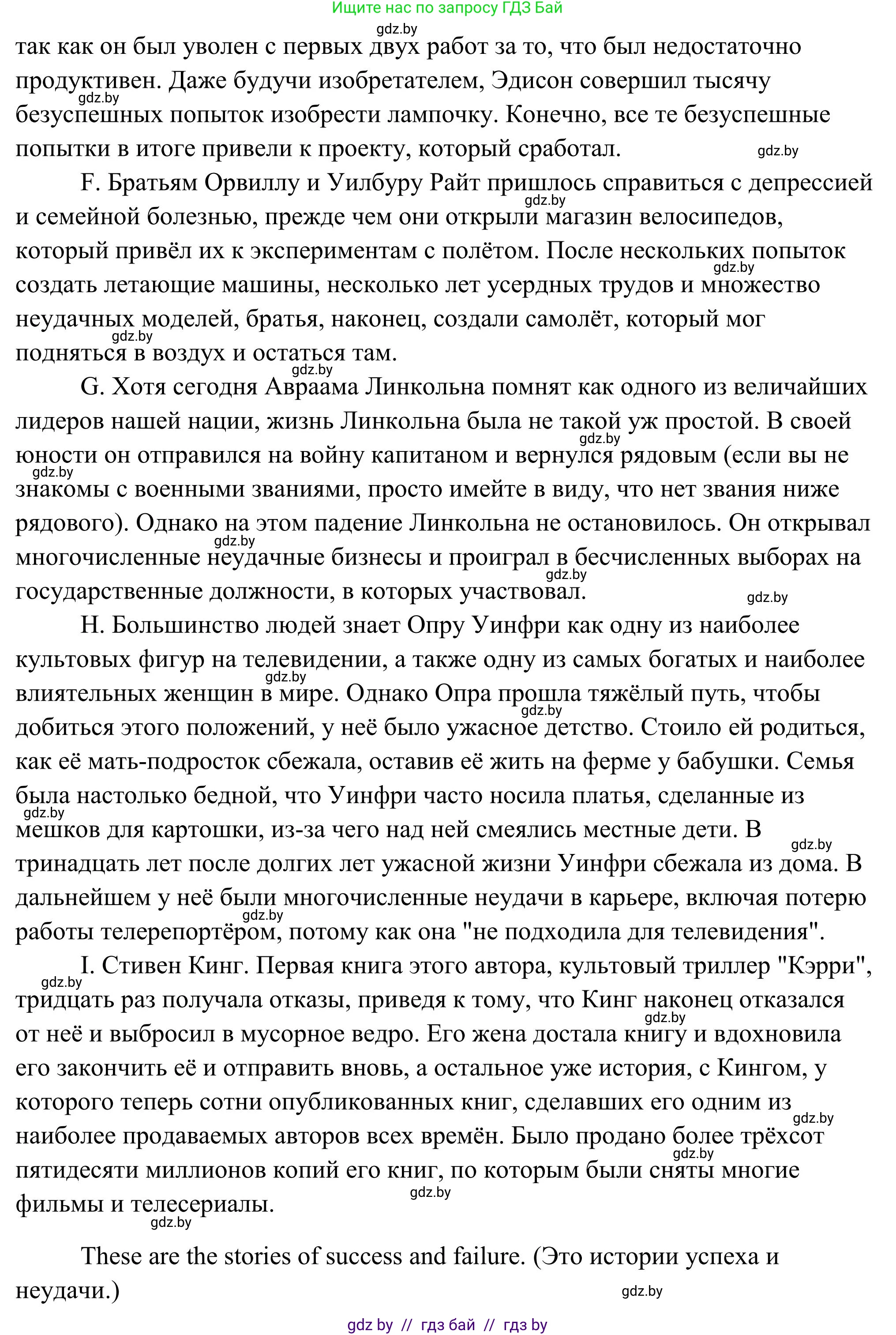 Английский язык (english), 10 класс Учебник (Student's book), авторы: Юхнель Наталья Валентиновна, Наумова Елена Георгиевна, Демченко Наталья Валентиновна, издательство Вышэйшая школа, Минск, 2019, страница 218, номер 2, Решение (продолжение 3)