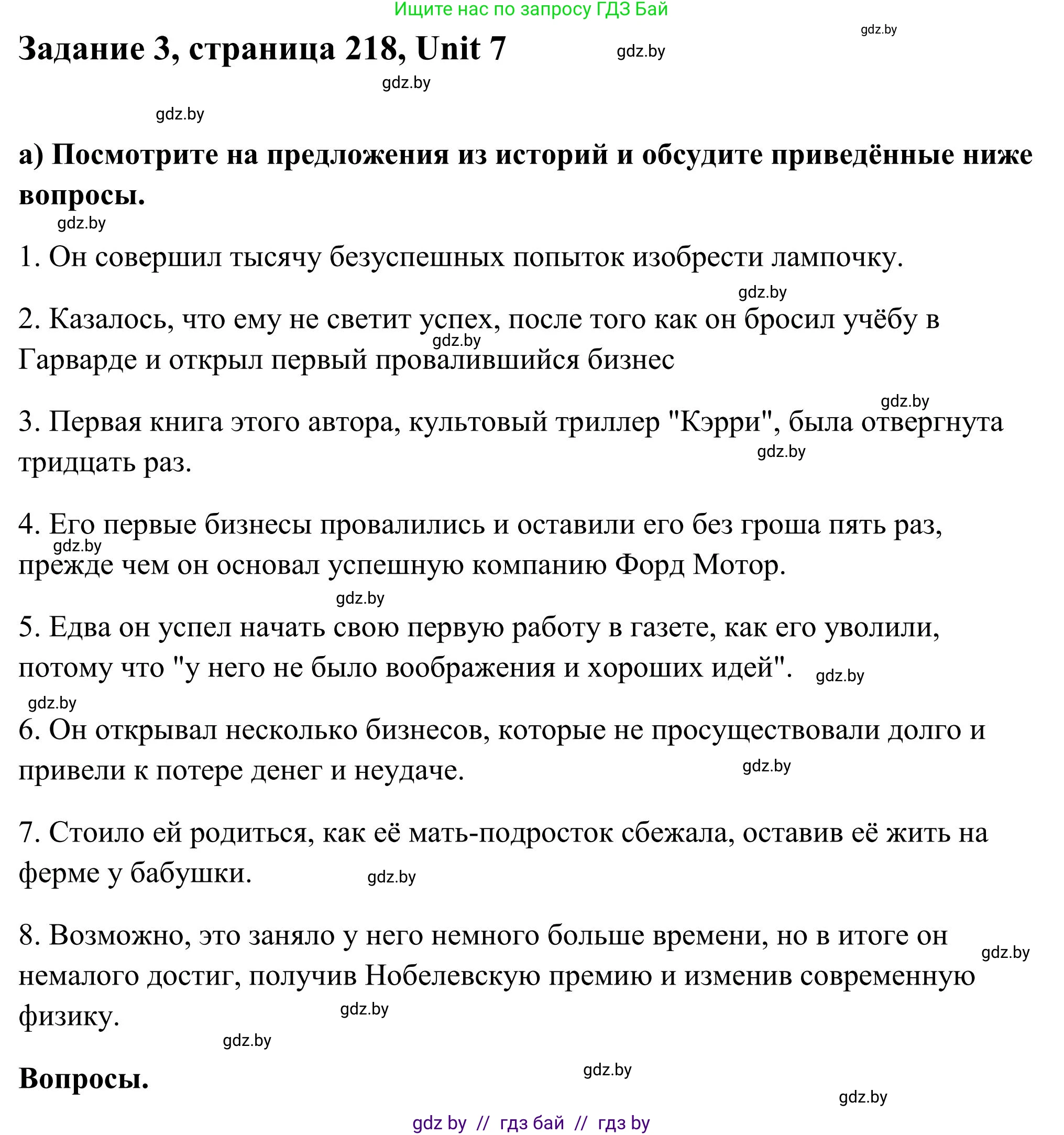 Английский язык (english), 10 класс Учебник (Student's book), авторы: Юхнель Наталья Валентиновна, Наумова Елена Георгиевна, Демченко Наталья Валентиновна, издательство Вышэйшая школа, Минск, 2019, страница 218, номер 3, Решение