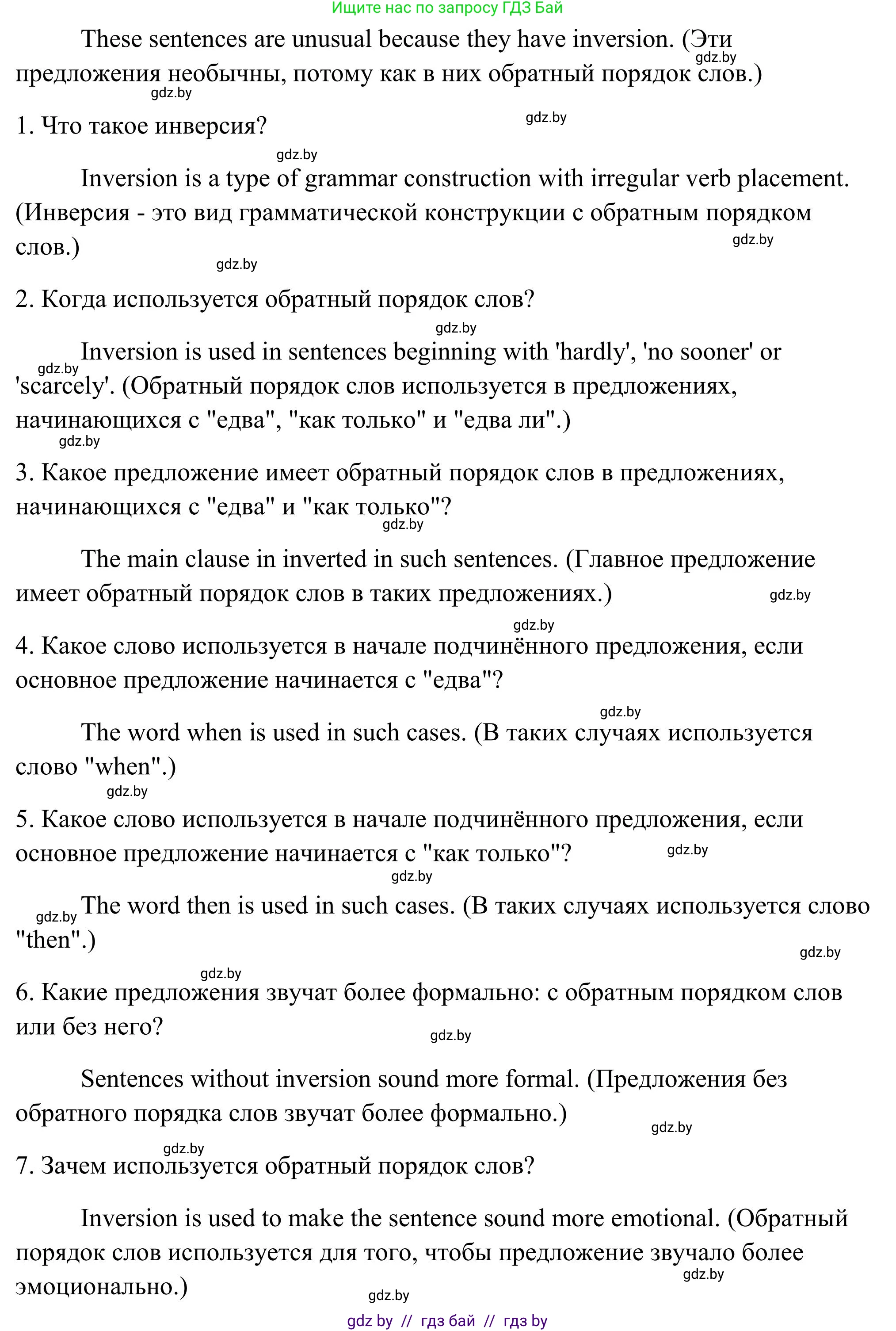 Английский язык (english), 10 класс Учебник (Student's book), авторы: Юхнель Наталья Валентиновна, Наумова Елена Георгиевна, Демченко Наталья Валентиновна, издательство Вышэйшая школа, Минск, 2019, страница 218, номер 3, Решение (продолжение 3)
