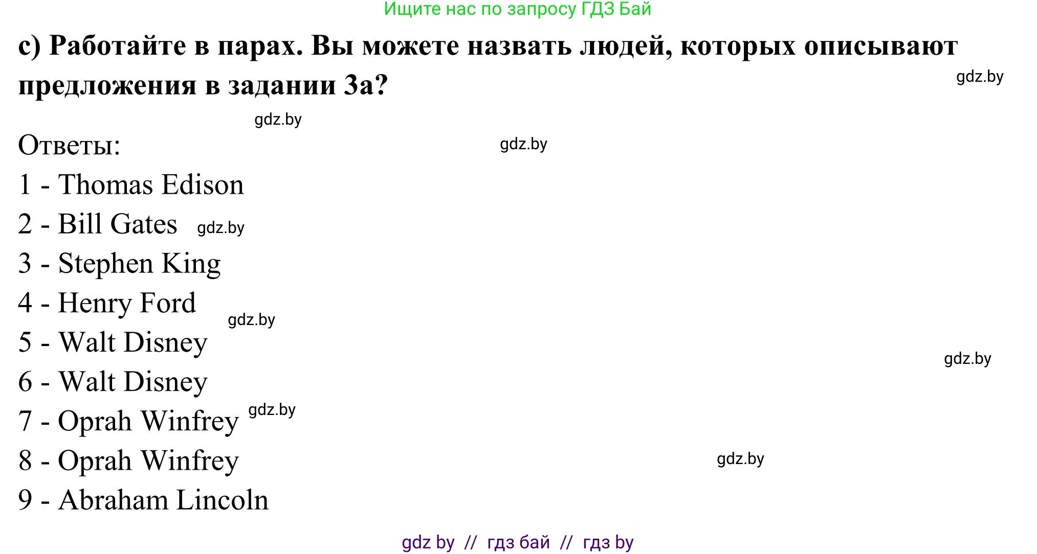Английский язык (english), 10 класс Учебник (Student's book), авторы: Юхнель Наталья Валентиновна, Наумова Елена Георгиевна, Демченко Наталья Валентиновна, издательство Вышэйшая школа, Минск, 2019, страница 218, номер 3, Решение (продолжение 4)
