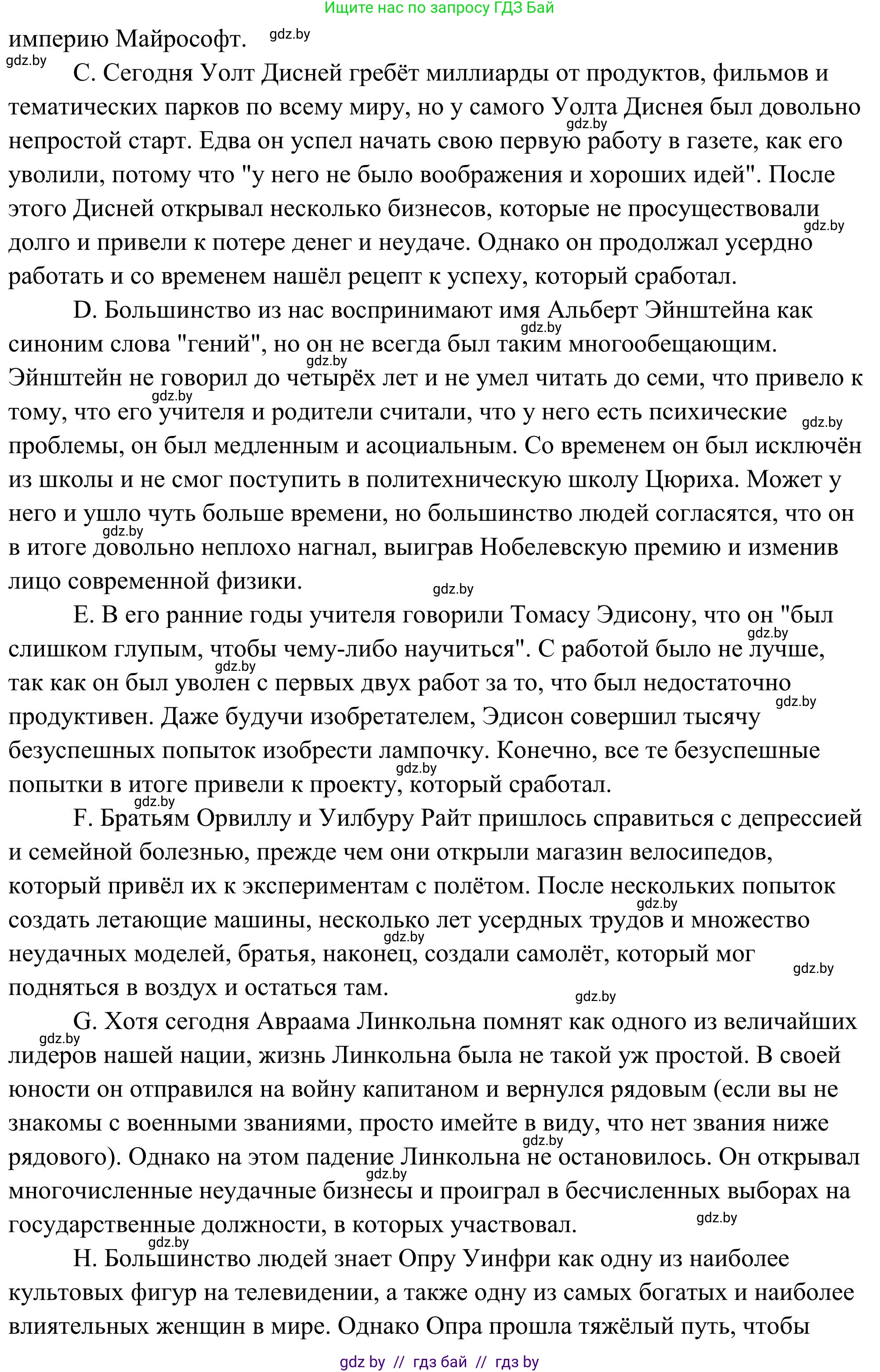Английский язык (english), 10 класс Учебник (Student's book), авторы: Юхнель Наталья Валентиновна, Наумова Елена Георгиевна, Демченко Наталья Валентиновна, издательство Вышэйшая школа, Минск, 2019, страница 219, номер 4, Решение (продолжение 2)