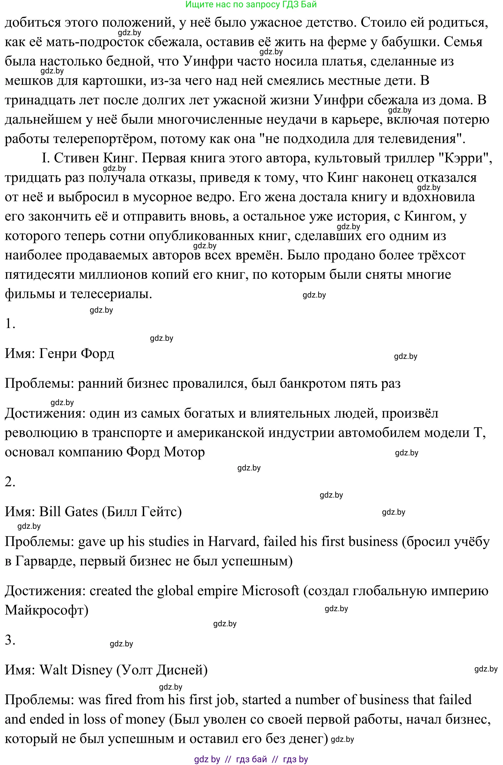 Английский язык (english), 10 класс Учебник (Student's book), авторы: Юхнель Наталья Валентиновна, Наумова Елена Георгиевна, Демченко Наталья Валентиновна, издательство Вышэйшая школа, Минск, 2019, страница 219, номер 4, Решение (продолжение 3)