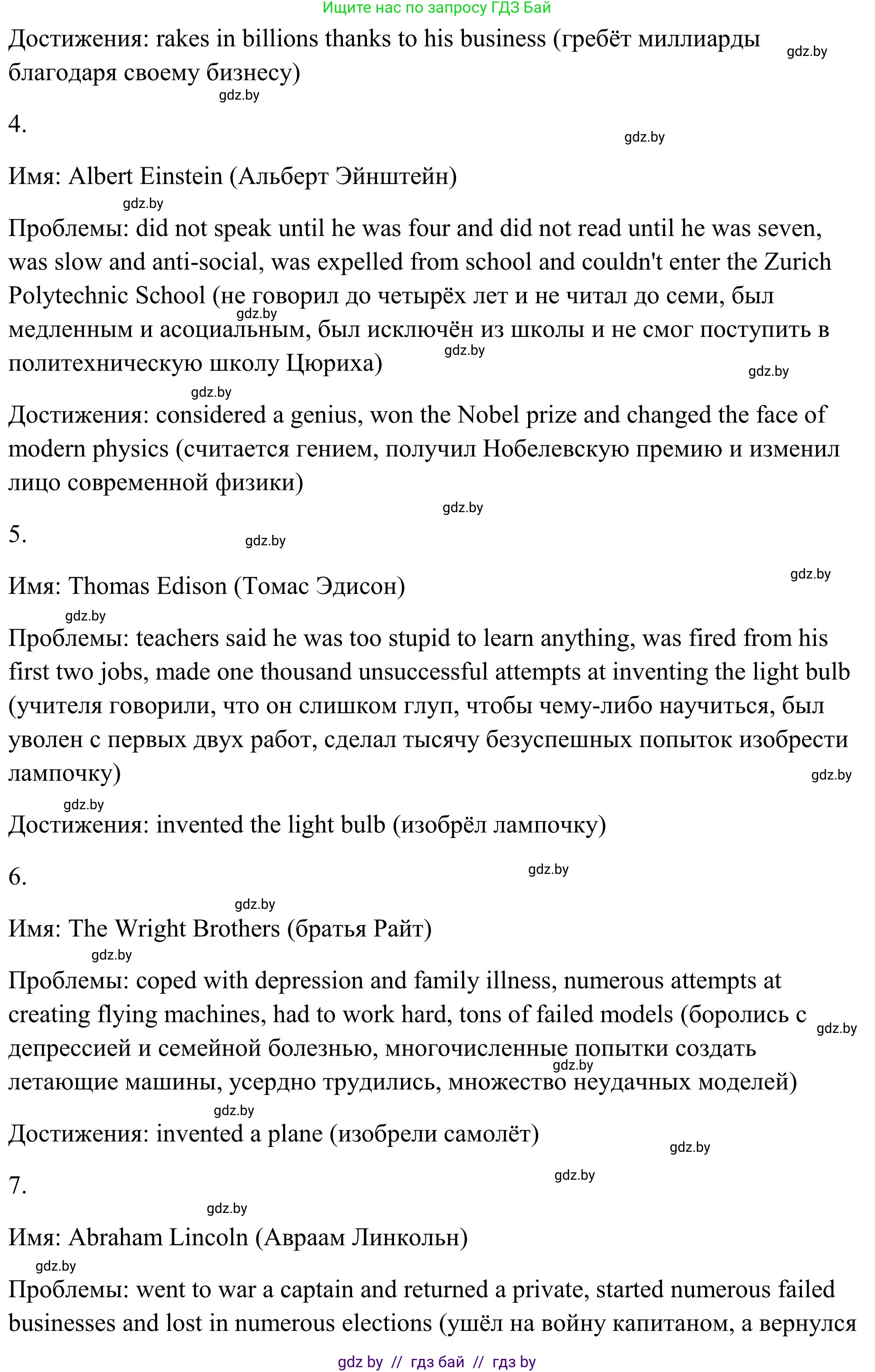 Английский язык (english), 10 класс Учебник (Student's book), авторы: Юхнель Наталья Валентиновна, Наумова Елена Георгиевна, Демченко Наталья Валентиновна, издательство Вышэйшая школа, Минск, 2019, страница 219, номер 4, Решение (продолжение 4)