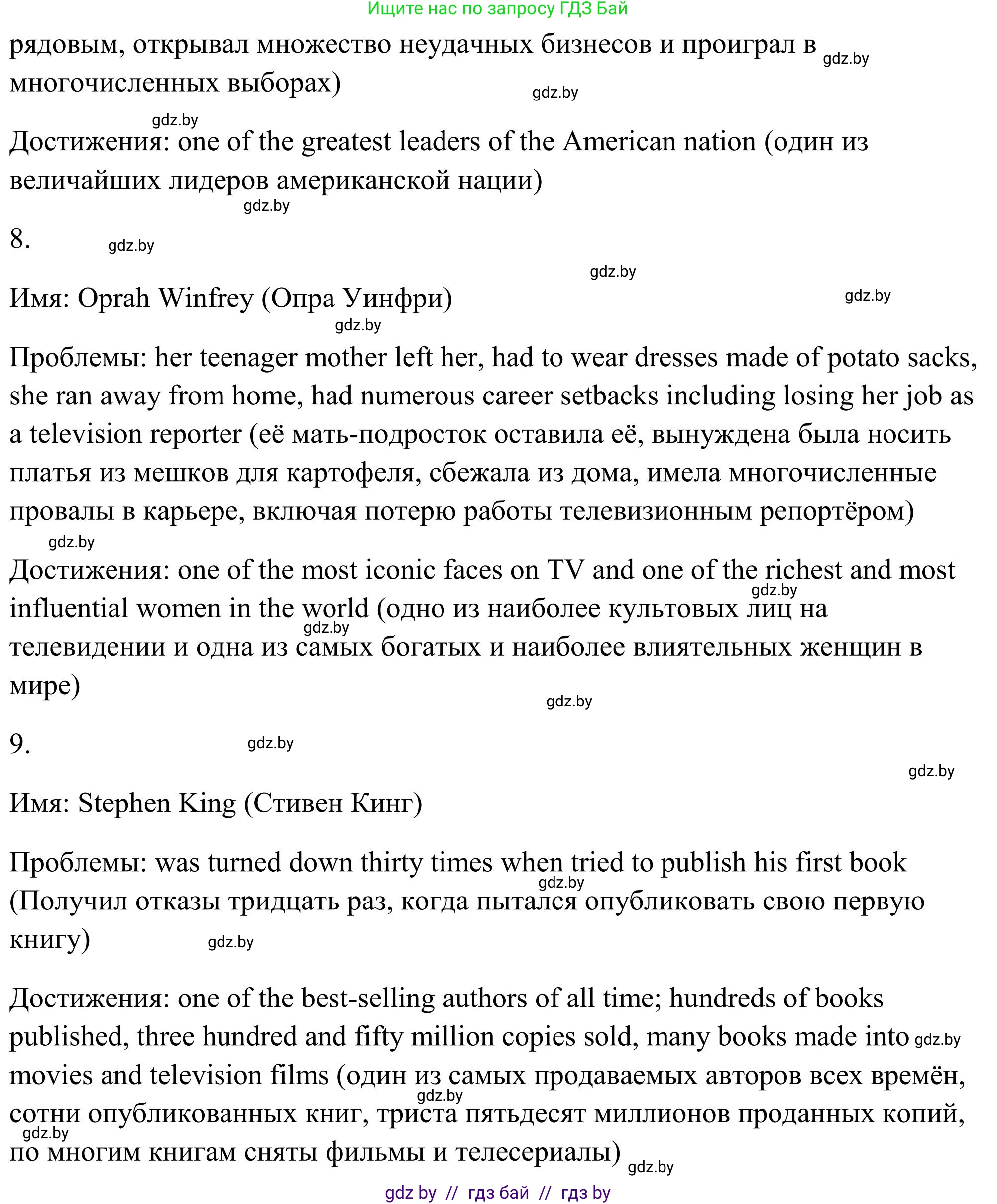 Английский язык (english), 10 класс Учебник (Student's book), авторы: Юхнель Наталья Валентиновна, Наумова Елена Георгиевна, Демченко Наталья Валентиновна, издательство Вышэйшая школа, Минск, 2019, страница 219, номер 4, Решение (продолжение 5)