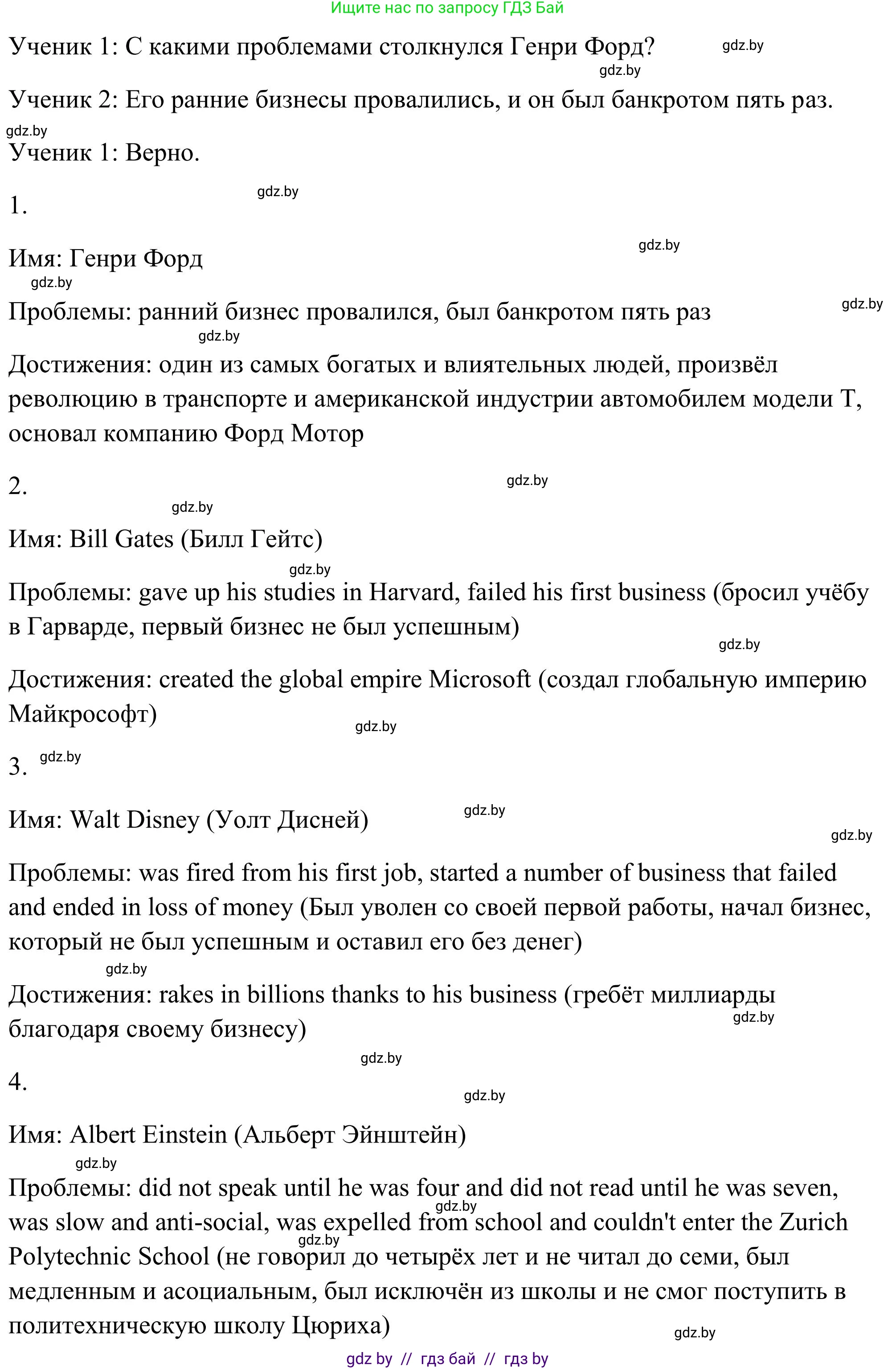 Английский язык (english), 10 класс Учебник (Student's book), авторы: Юхнель Наталья Валентиновна, Наумова Елена Георгиевна, Демченко Наталья Валентиновна, издательство Вышэйшая школа, Минск, 2019, страница 219, номер 5, Решение (продолжение 2)