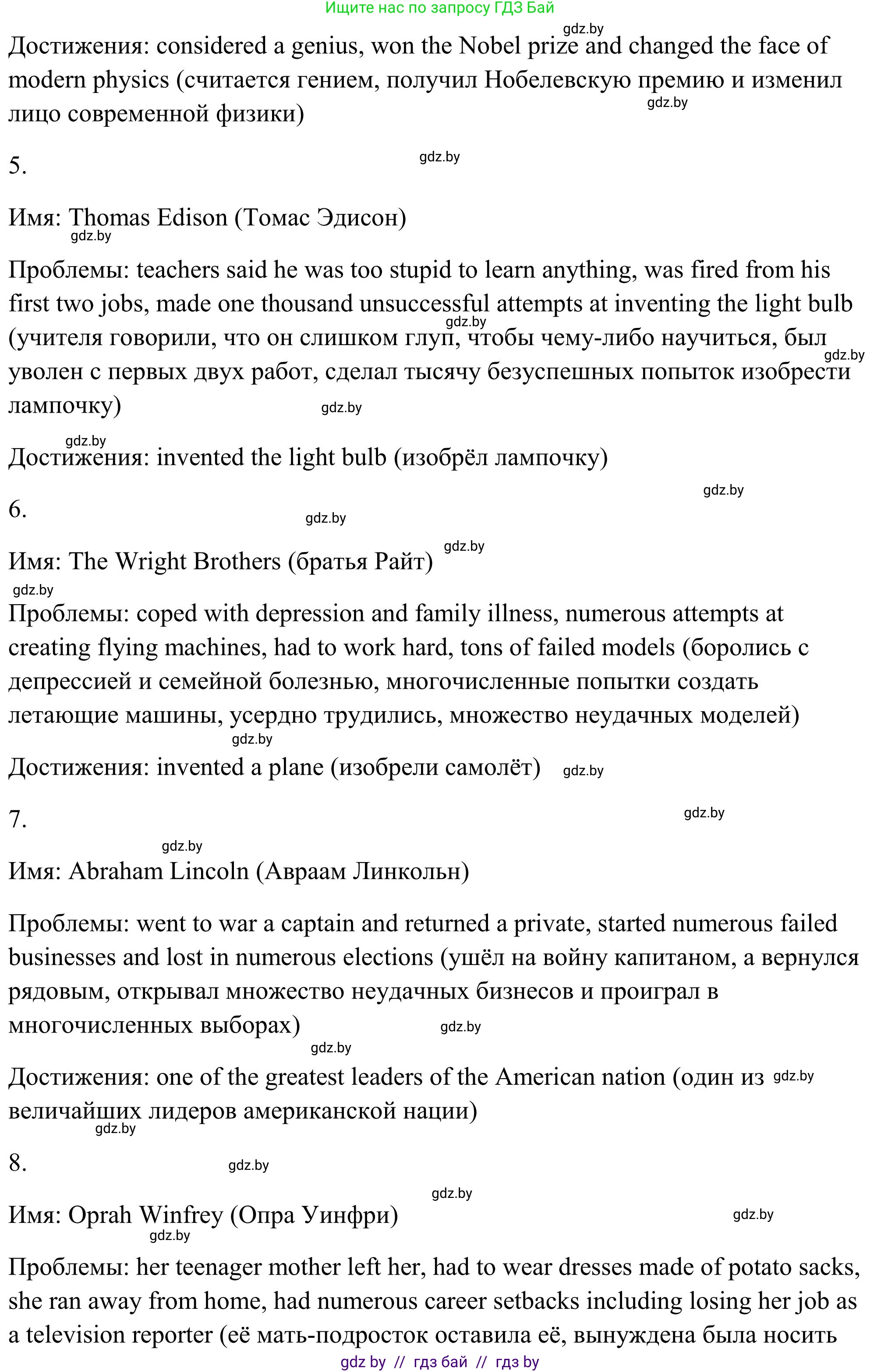 Английский язык (english), 10 класс Учебник (Student's book), авторы: Юхнель Наталья Валентиновна, Наумова Елена Георгиевна, Демченко Наталья Валентиновна, издательство Вышэйшая школа, Минск, 2019, страница 219, номер 5, Решение (продолжение 3)