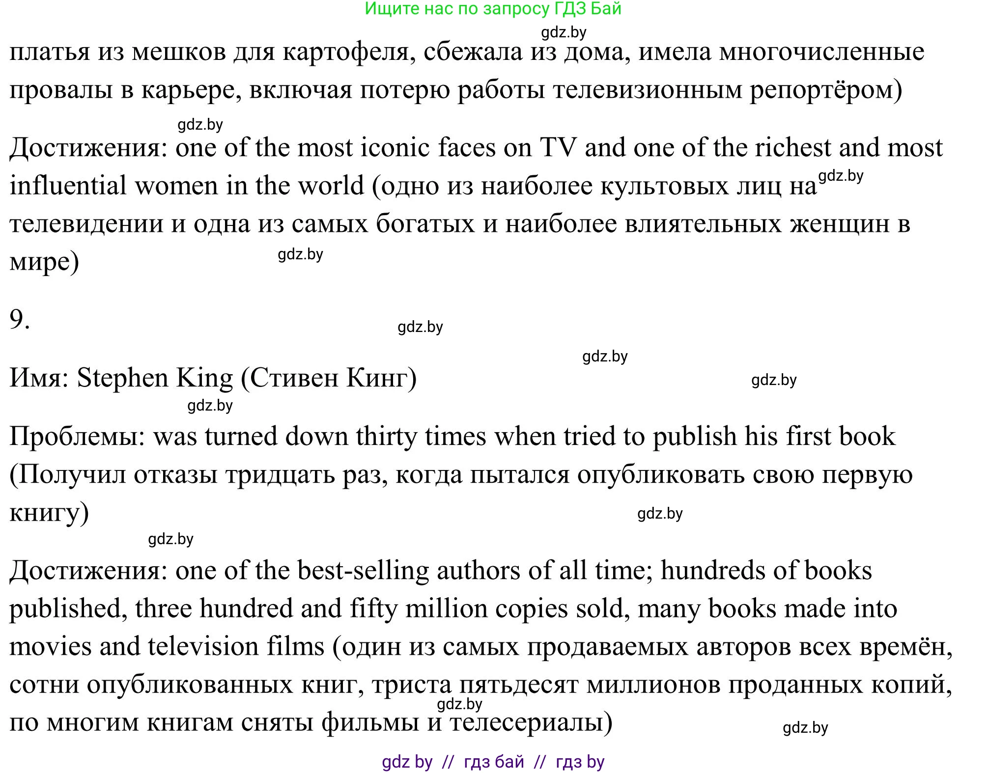 Английский язык (english), 10 класс Учебник (Student's book), авторы: Юхнель Наталья Валентиновна, Наумова Елена Георгиевна, Демченко Наталья Валентиновна, издательство Вышэйшая школа, Минск, 2019, страница 219, номер 5, Решение (продолжение 4)