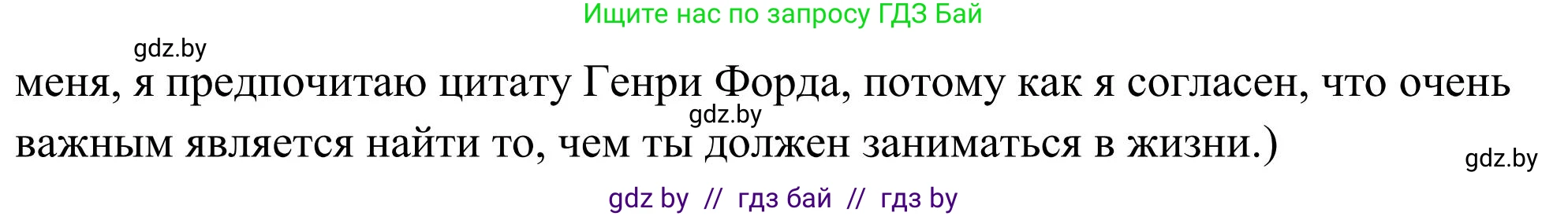 Английский язык (english), 10 класс Учебник (Student's book), авторы: Юхнель Наталья Валентиновна, Наумова Елена Георгиевна, Демченко Наталья Валентиновна, издательство Вышэйшая школа, Минск, 2019, страница 220, номер 6, Решение (продолжение 2)