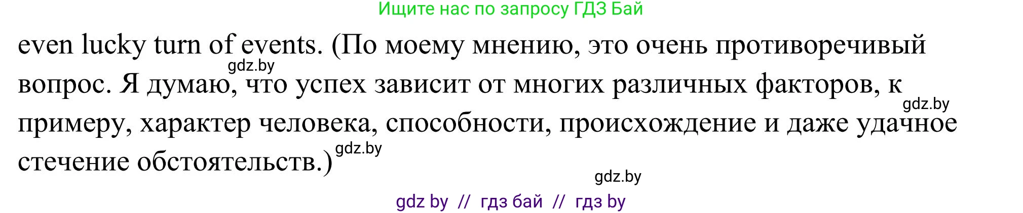 Английский язык (english), 10 класс Учебник (Student's book), авторы: Юхнель Наталья Валентиновна, Наумова Елена Георгиевна, Демченко Наталья Валентиновна, издательство Вышэйшая школа, Минск, 2019, страница 220, номер 7, Решение (продолжение 2)