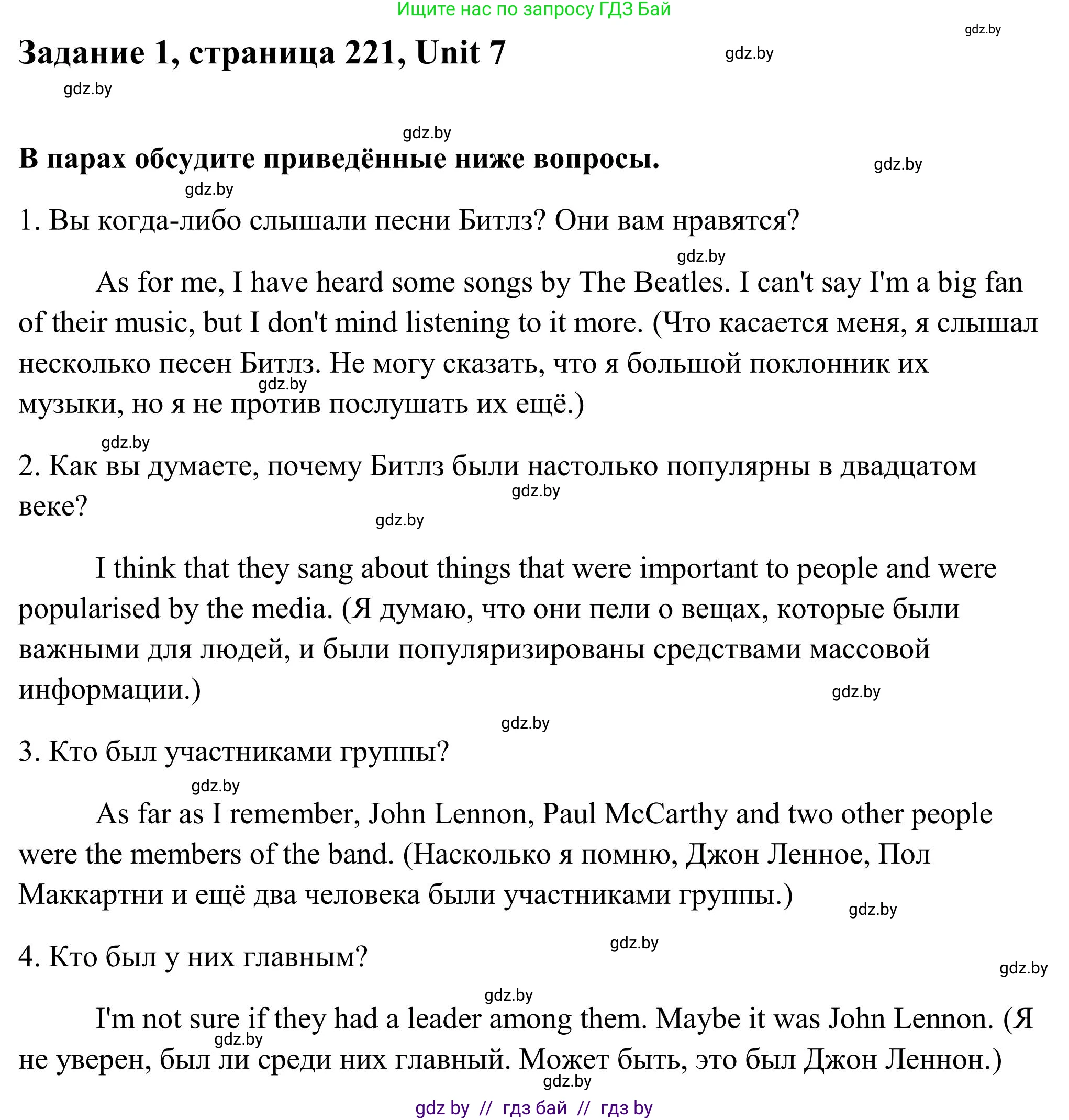 Английский язык (english), 10 класс Учебник (Student's book), авторы: Юхнель Наталья Валентиновна, Наумова Елена Георгиевна, Демченко Наталья Валентиновна, издательство Вышэйшая школа, Минск, 2019, страница 221, номер 1, Решение