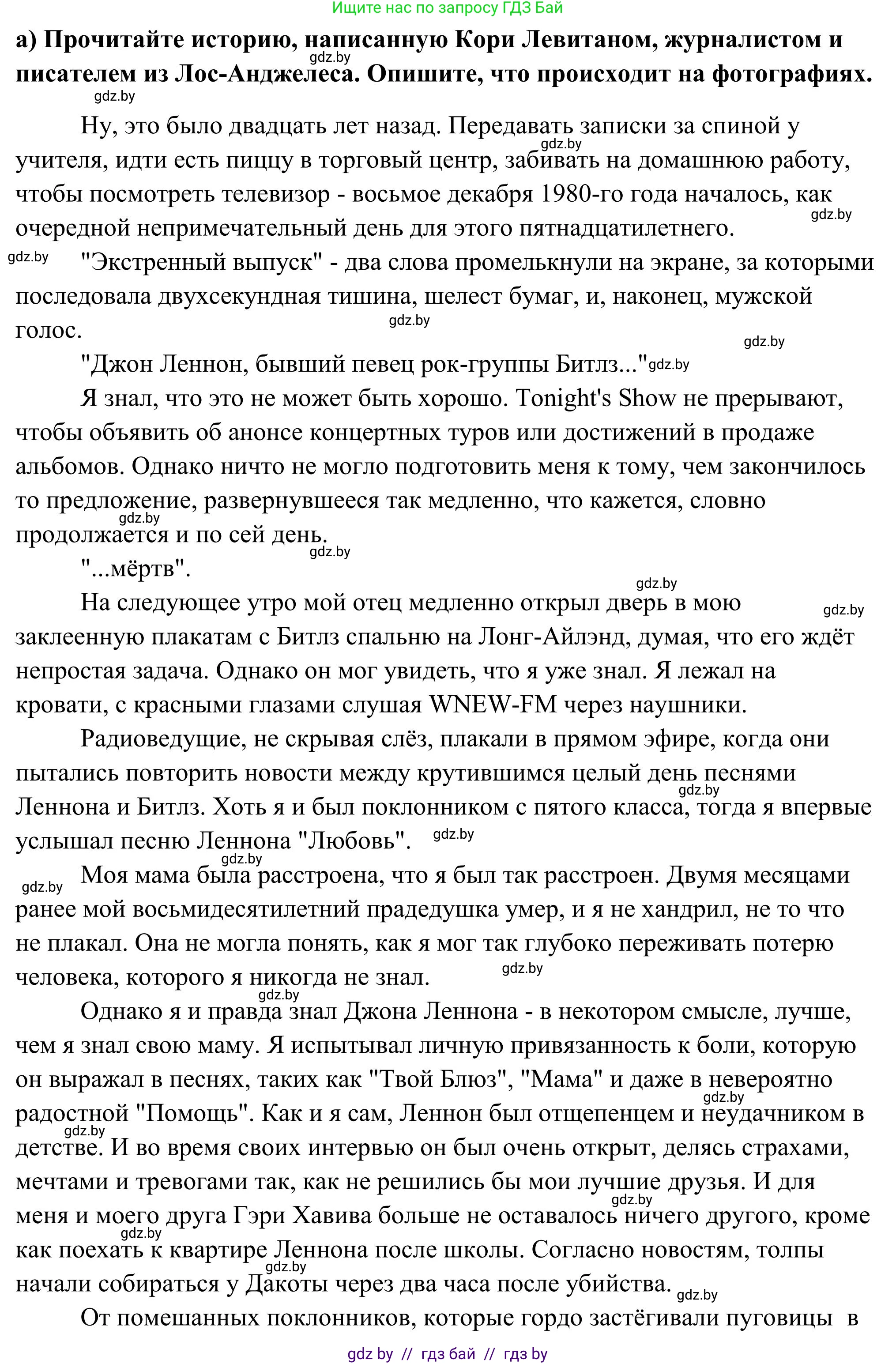 Английский язык (english), 10 класс Учебник (Student's book), авторы: Юхнель Наталья Валентиновна, Наумова Елена Георгиевна, Демченко Наталья Валентиновна, издательство Вышэйшая школа, Минск, 2019, страница 221, номер 3, Решение (продолжение 2)
