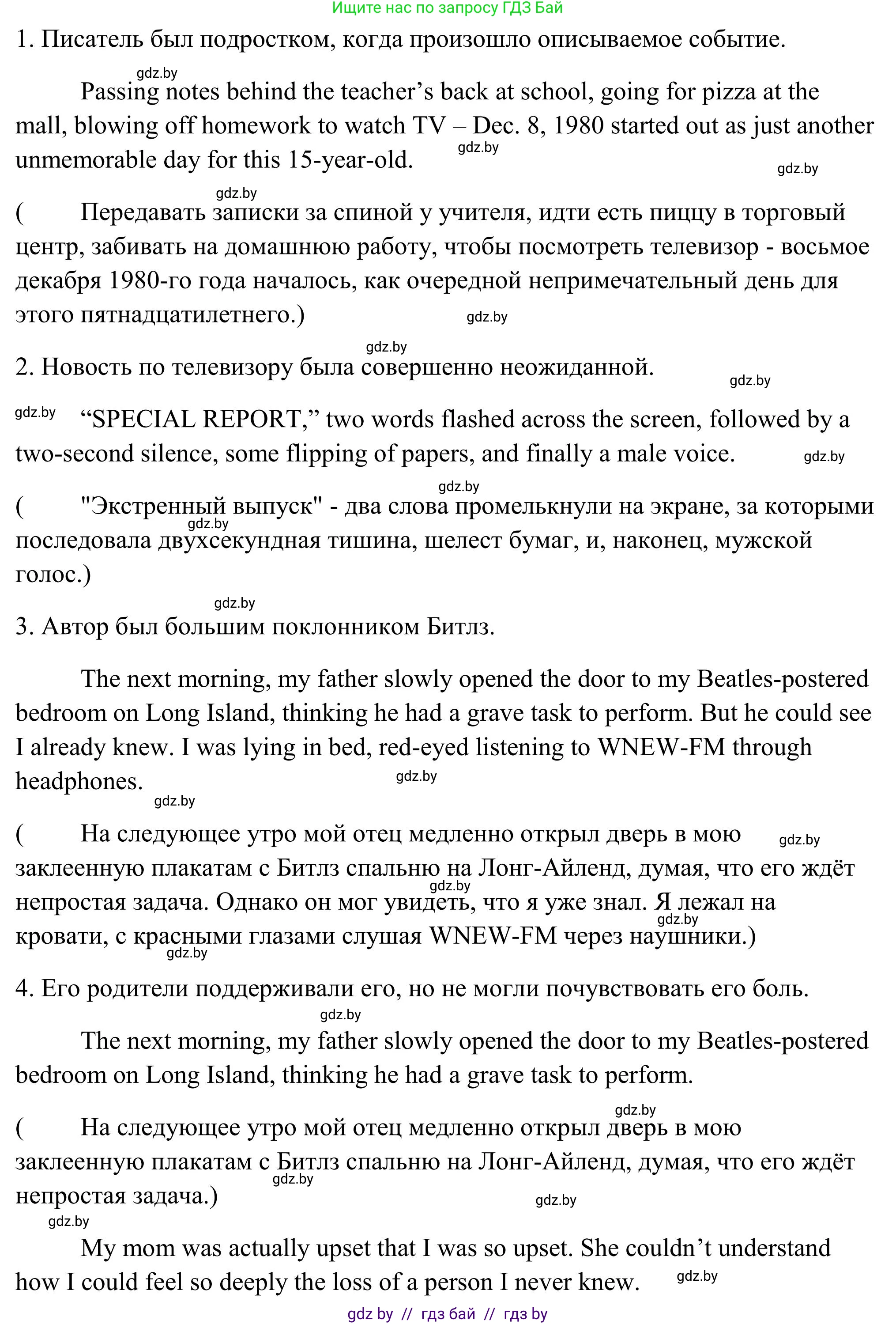 Английский язык (english), 10 класс Учебник (Student's book), авторы: Юхнель Наталья Валентиновна, Наумова Елена Георгиевна, Демченко Наталья Валентиновна, издательство Вышэйшая школа, Минск, 2019, страница 221, номер 3, Решение (продолжение 4)