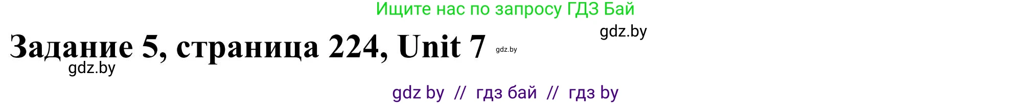 Английский язык (english), 10 класс Учебник (Student's book), авторы: Юхнель Наталья Валентиновна, Наумова Елена Георгиевна, Демченко Наталья Валентиновна, издательство Вышэйшая школа, Минск, 2019, страница 224, номер 5, Решение