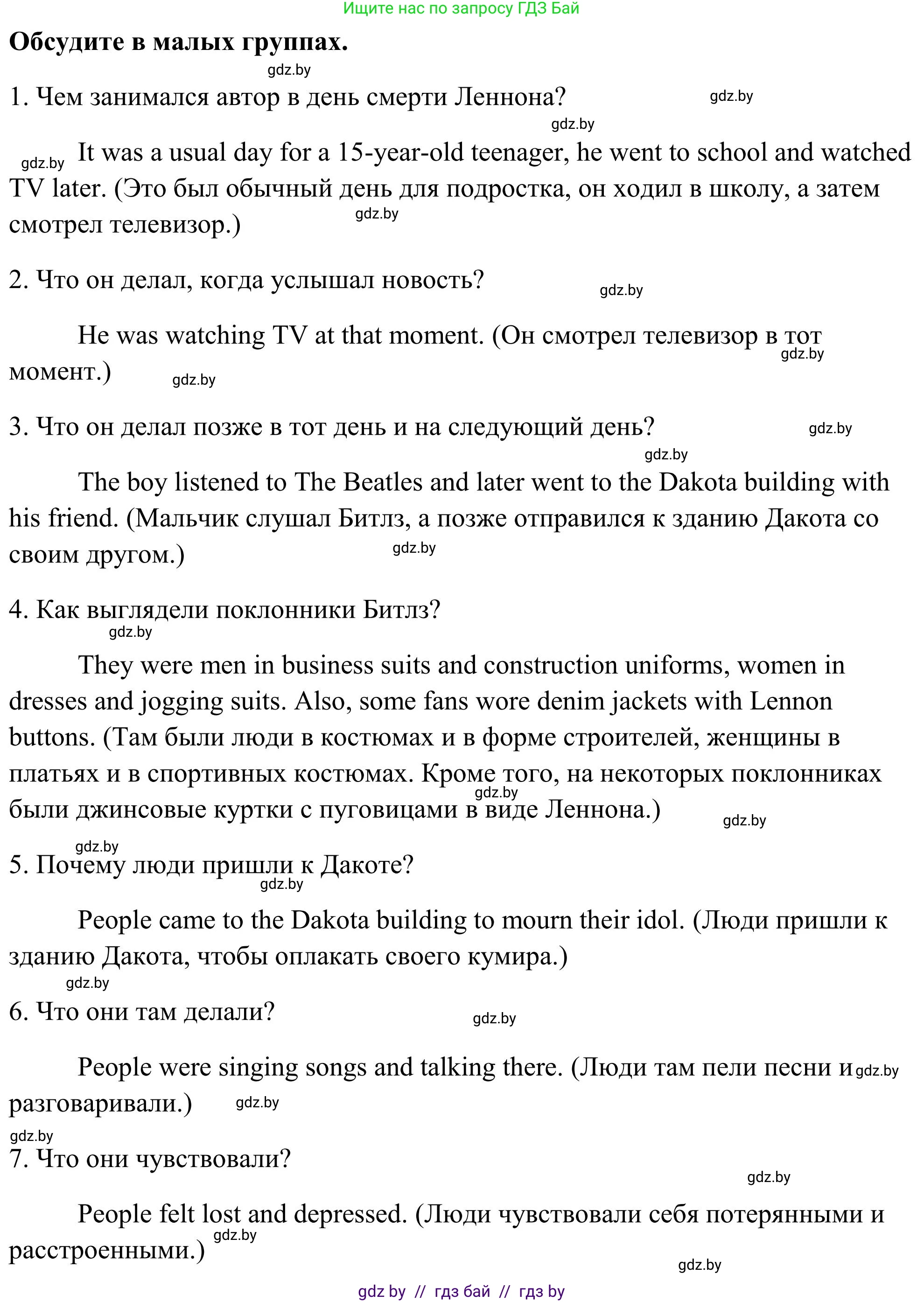 Английский язык (english), 10 класс Учебник (Student's book), авторы: Юхнель Наталья Валентиновна, Наумова Елена Георгиевна, Демченко Наталья Валентиновна, издательство Вышэйшая школа, Минск, 2019, страница 224, номер 5, Решение (продолжение 2)