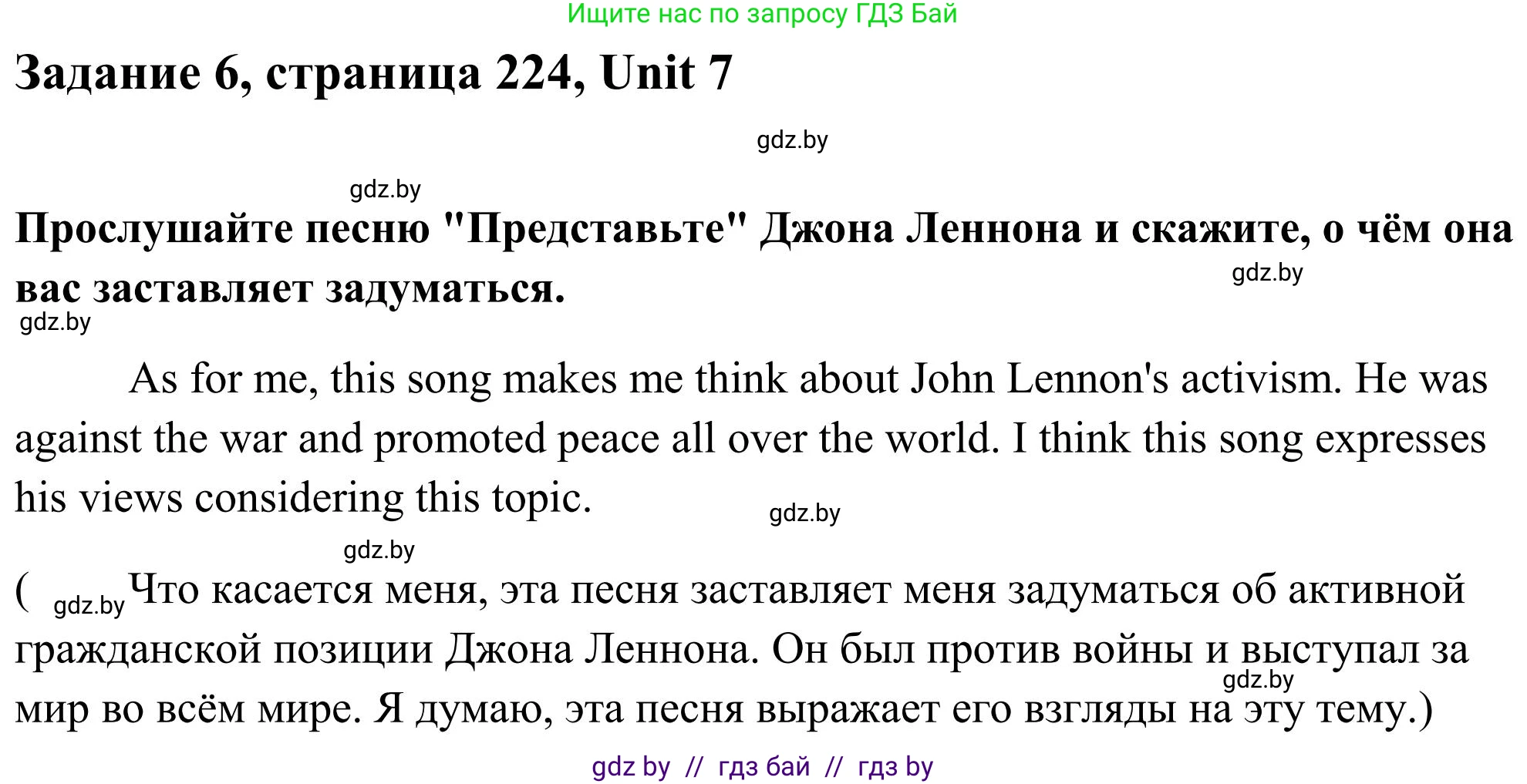 Английский язык (english), 10 класс Учебник (Student's book), авторы: Юхнель Наталья Валентиновна, Наумова Елена Георгиевна, Демченко Наталья Валентиновна, издательство Вышэйшая школа, Минск, 2019, страница 224, номер 6, Решение