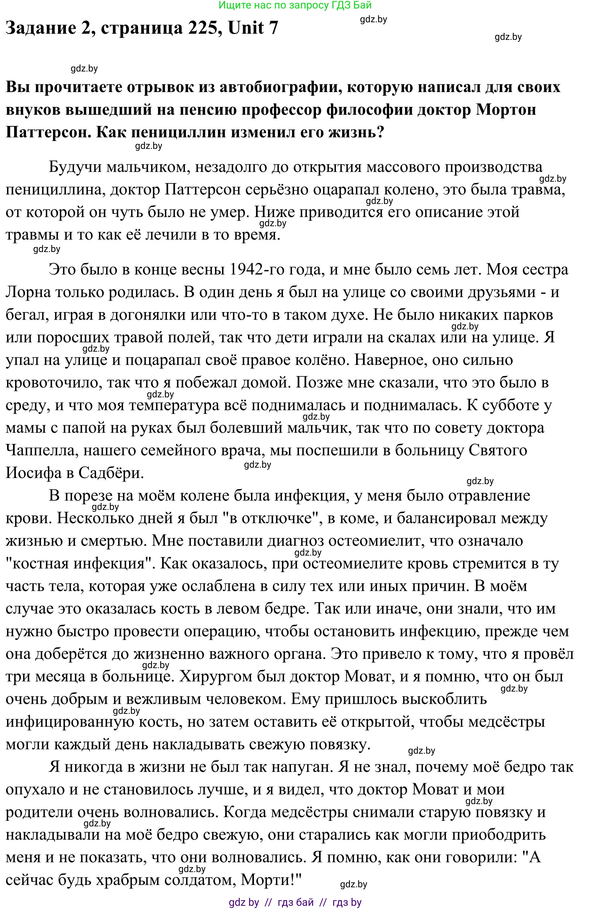 Английский язык (english), 10 класс Учебник (Student's book), авторы: Юхнель Наталья Валентиновна, Наумова Елена Георгиевна, Демченко Наталья Валентиновна, издательство Вышэйшая школа, Минск, 2019, страница 225, номер 2, Решение
