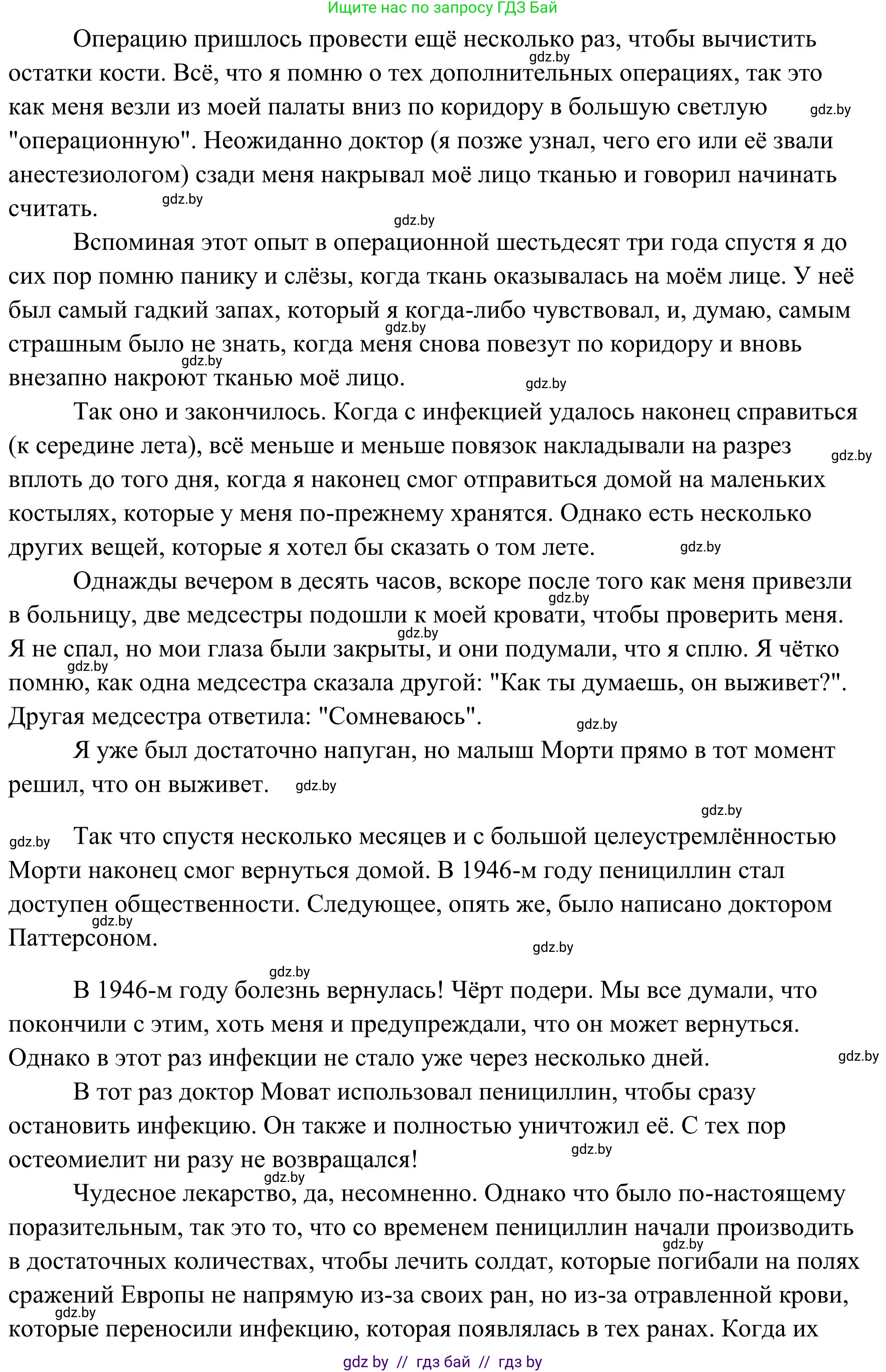 Английский язык (english), 10 класс Учебник (Student's book), авторы: Юхнель Наталья Валентиновна, Наумова Елена Георгиевна, Демченко Наталья Валентиновна, издательство Вышэйшая школа, Минск, 2019, страница 225, номер 2, Решение (продолжение 2)