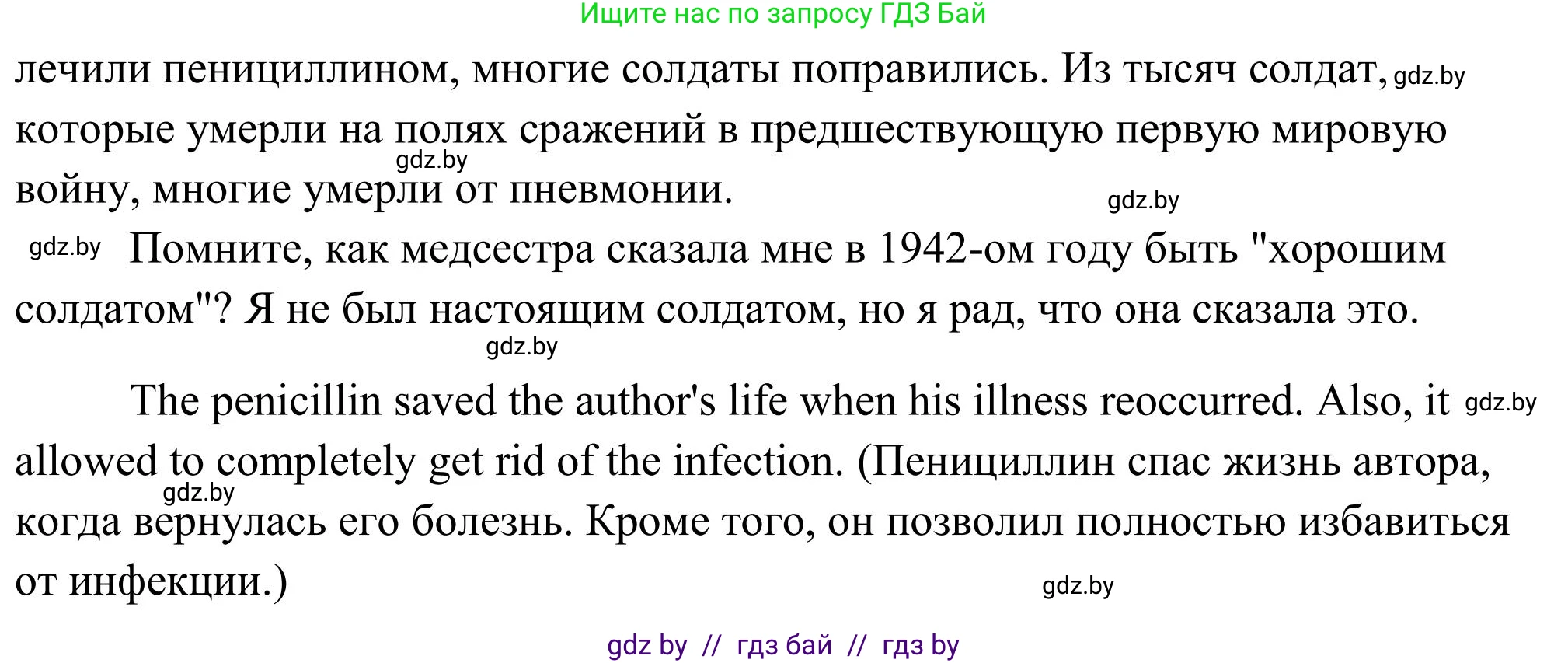 Английский язык (english), 10 класс Учебник (Student's book), авторы: Юхнель Наталья Валентиновна, Наумова Елена Георгиевна, Демченко Наталья Валентиновна, издательство Вышэйшая школа, Минск, 2019, страница 225, номер 2, Решение (продолжение 3)